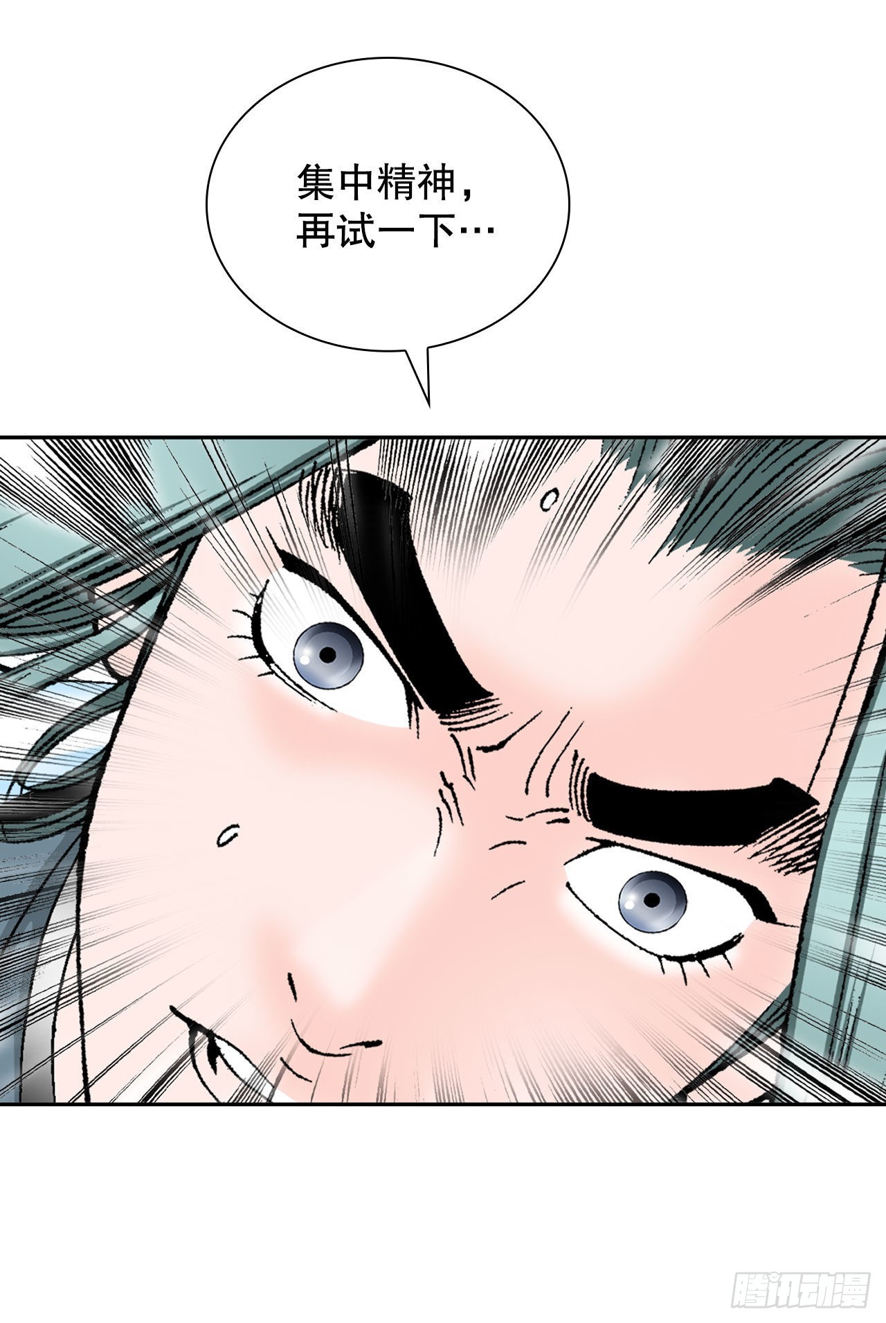 成为太上教主的宿主漫画,13.找到工作2图