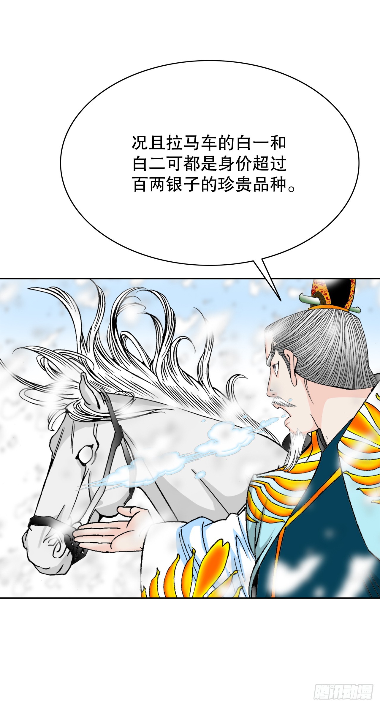 成为太上教主的宿主漫画,77.小贞客栈1图