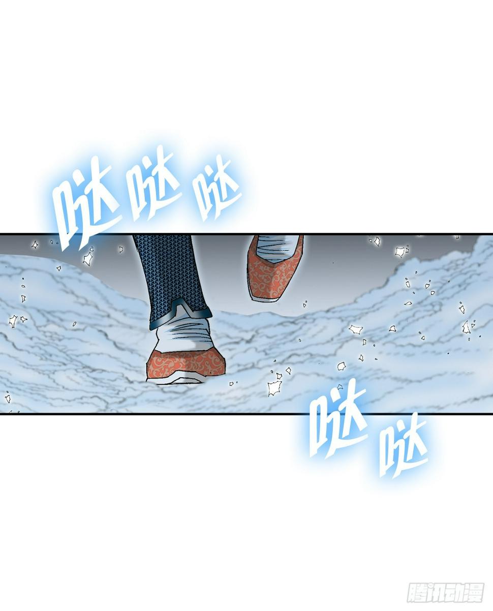 成为太上教主的宿主漫画,102.血怪2图