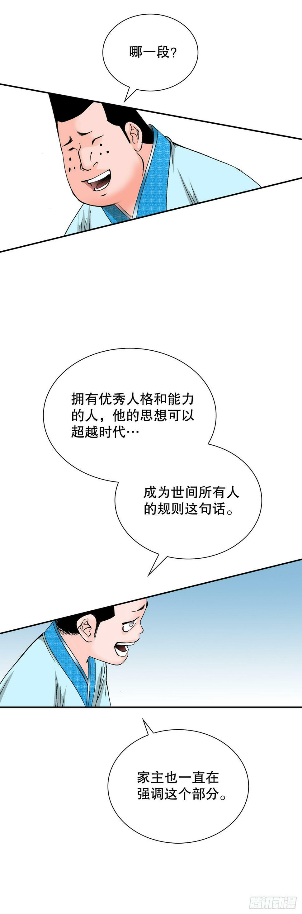 成为太上教主的宿主漫画,110.龙需糖1图