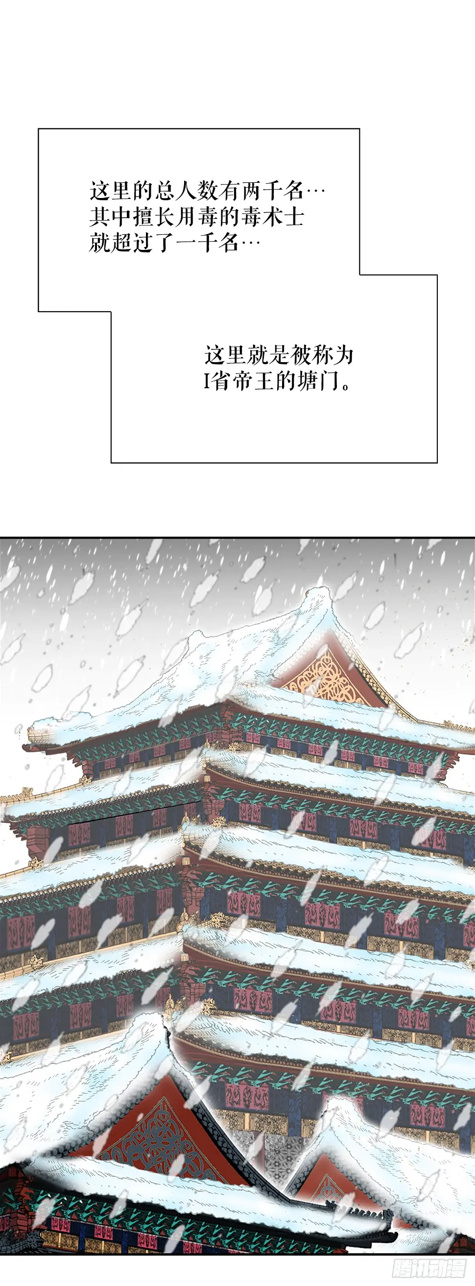 成为太上教主的宿主漫画,95.护身术2图