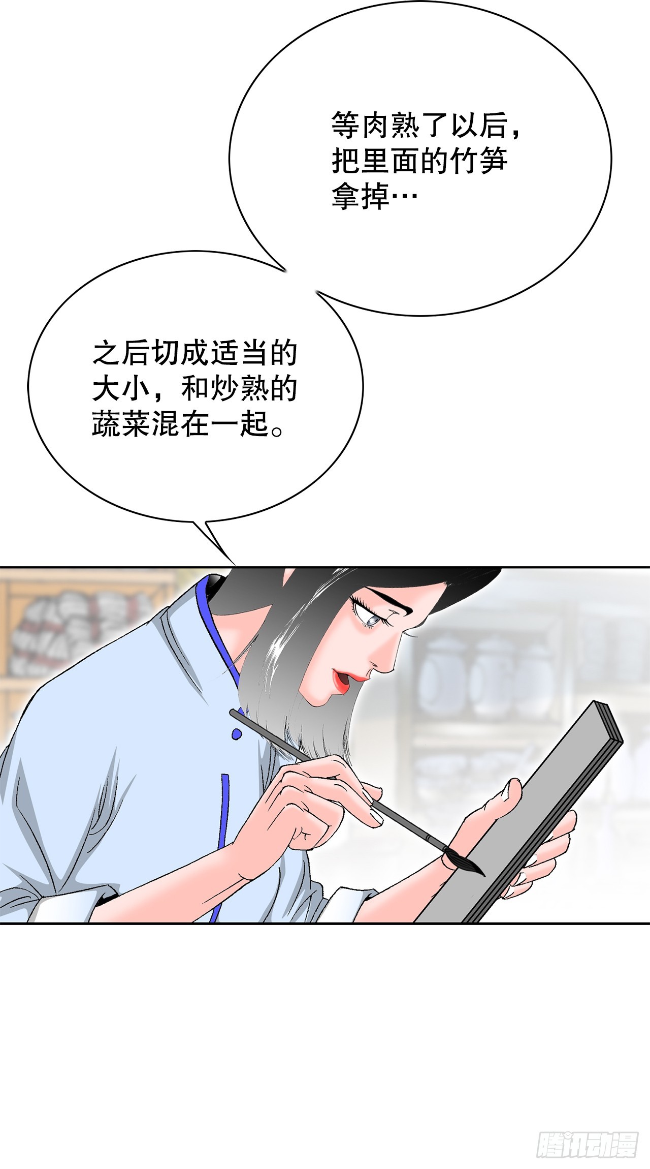 成为太上教主的宿主漫画,54.回锅炒肉-22图