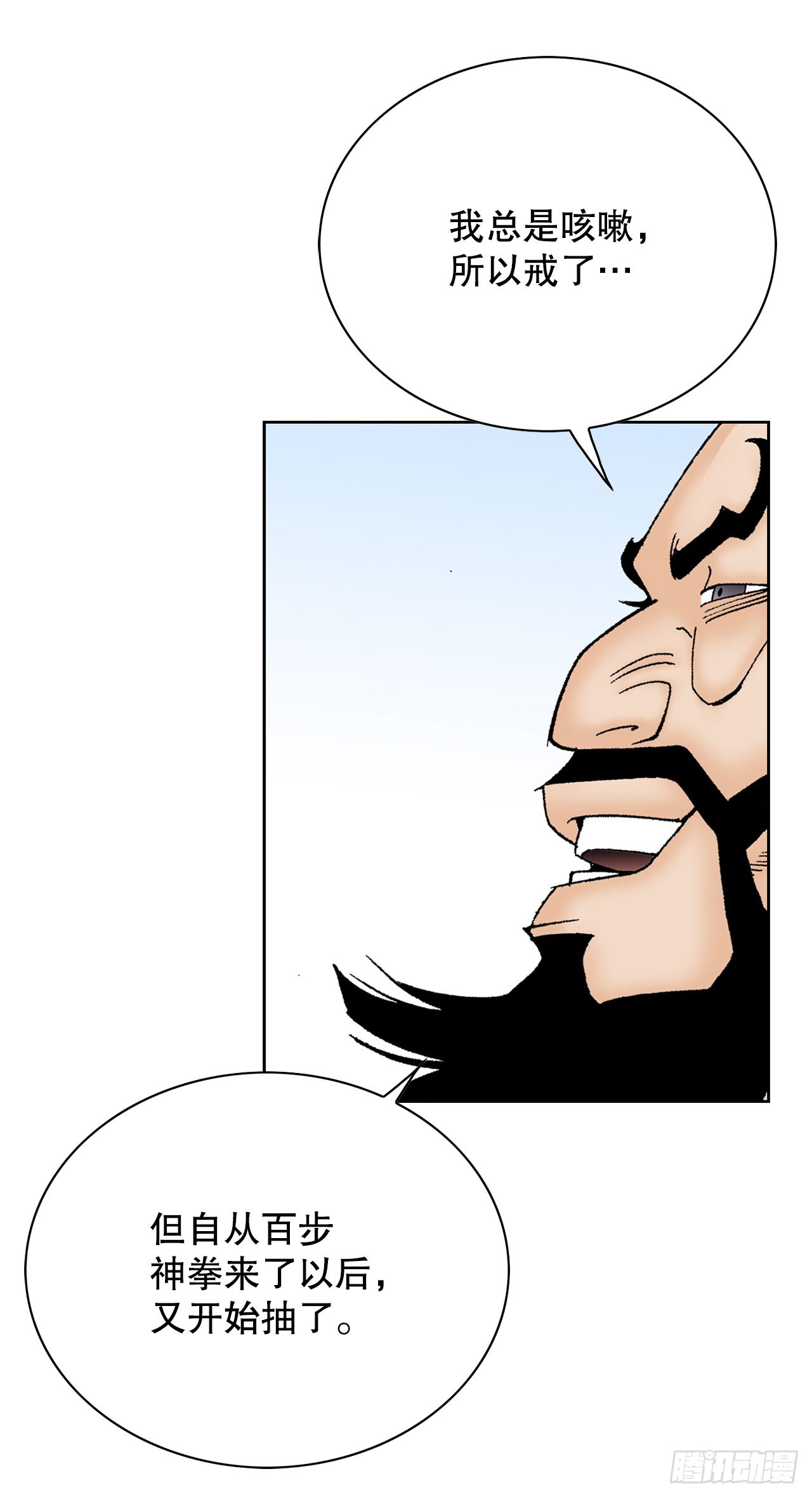成为太上教主的宿主漫画,52.I省第一花1图
