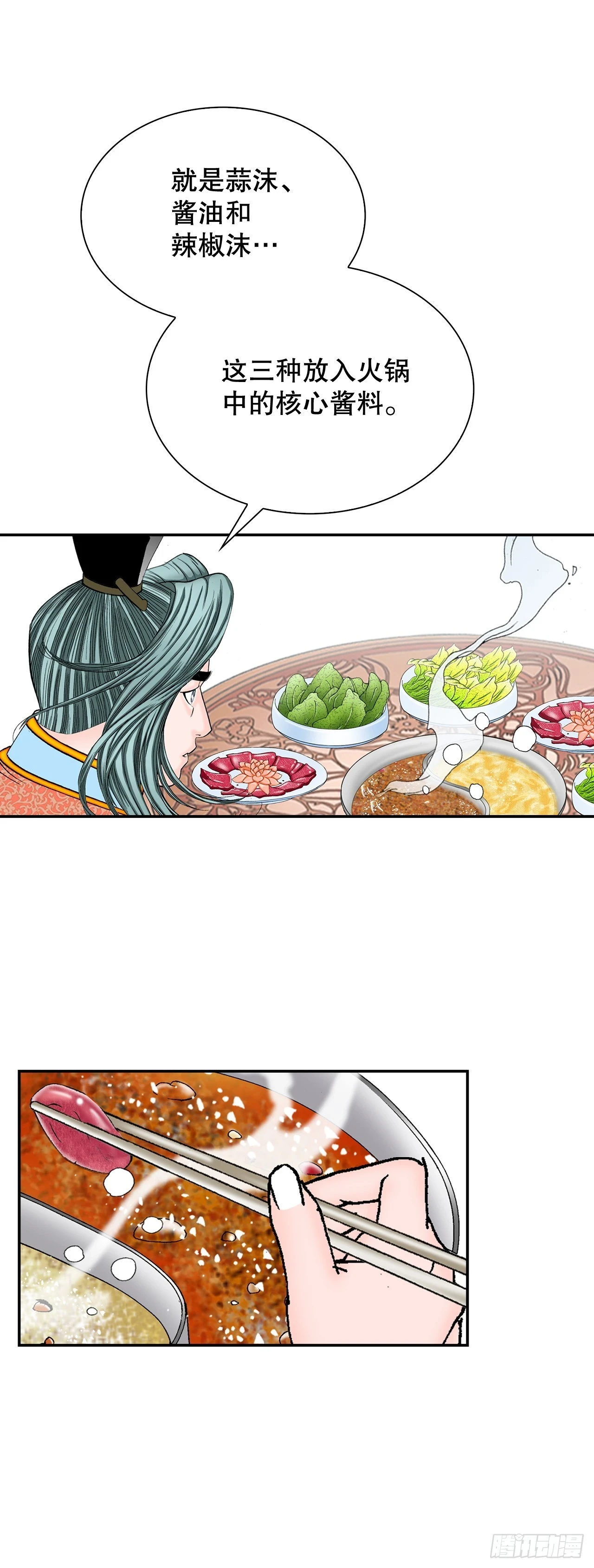 成为太上教主的宿主漫画,89.更换赛题1图