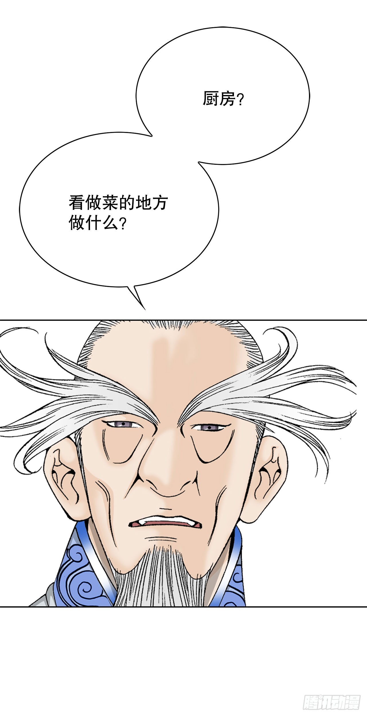 成为太上教主的宿主漫画,51.麻泼豆腐2图