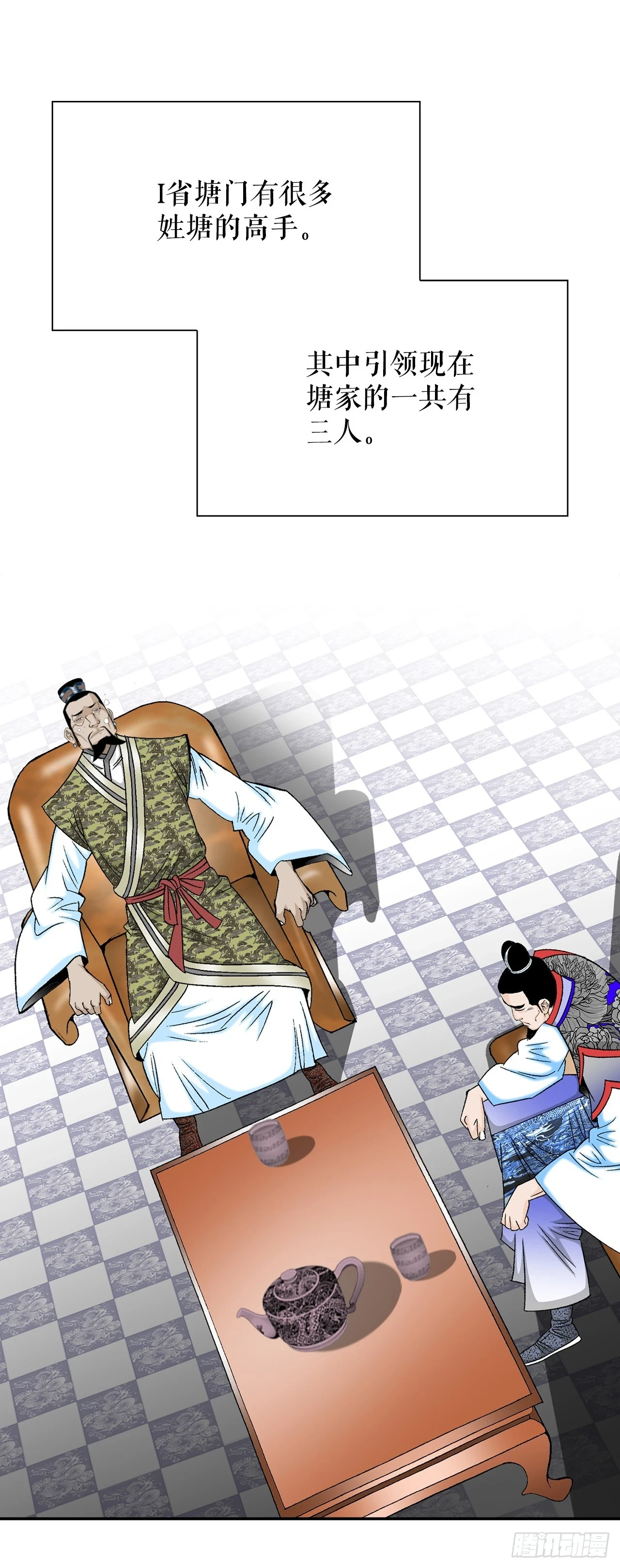 成为太上教主的宿主漫画,94.对练2图