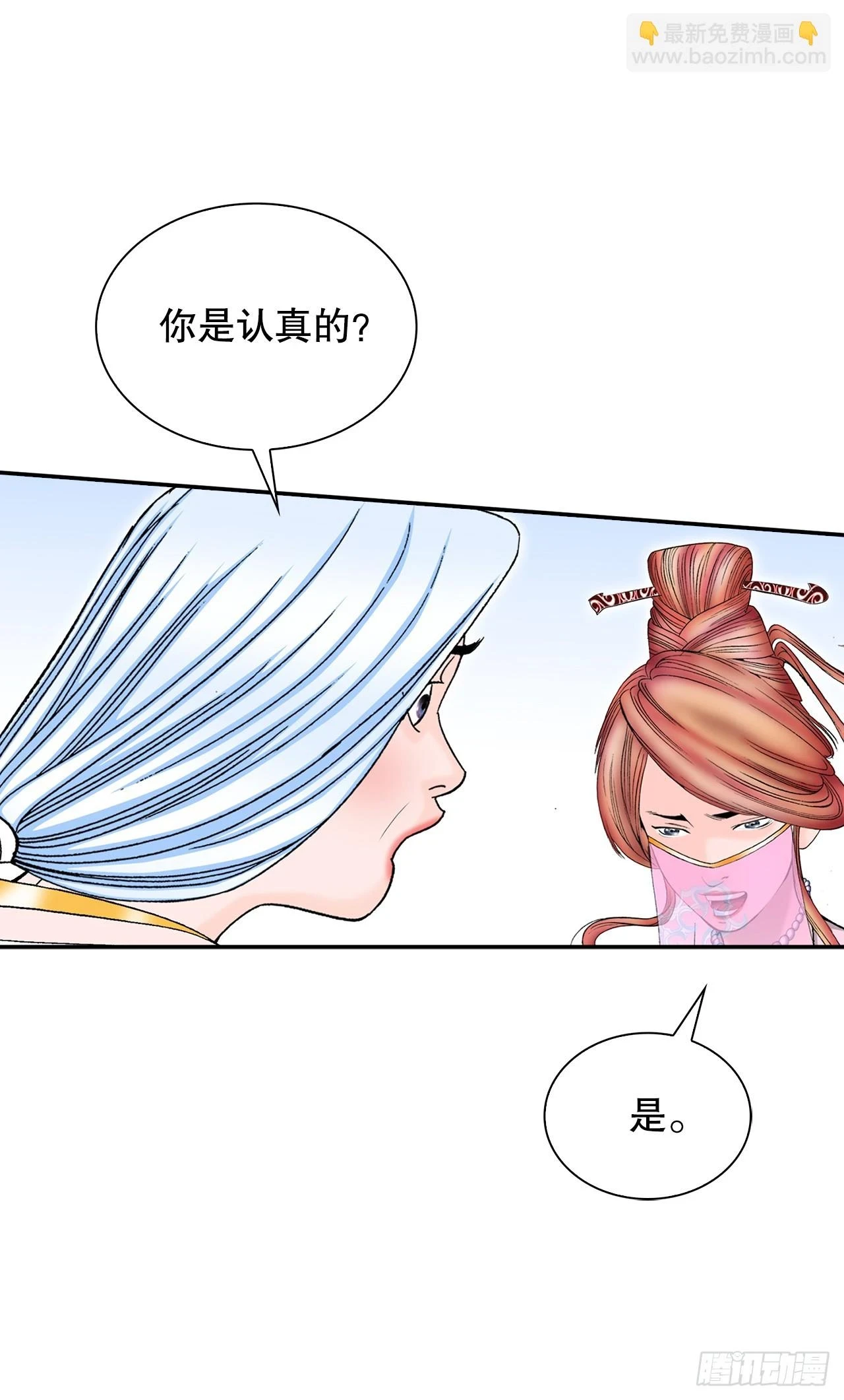 成为太上教主的宿主漫画,92.上菜2图
