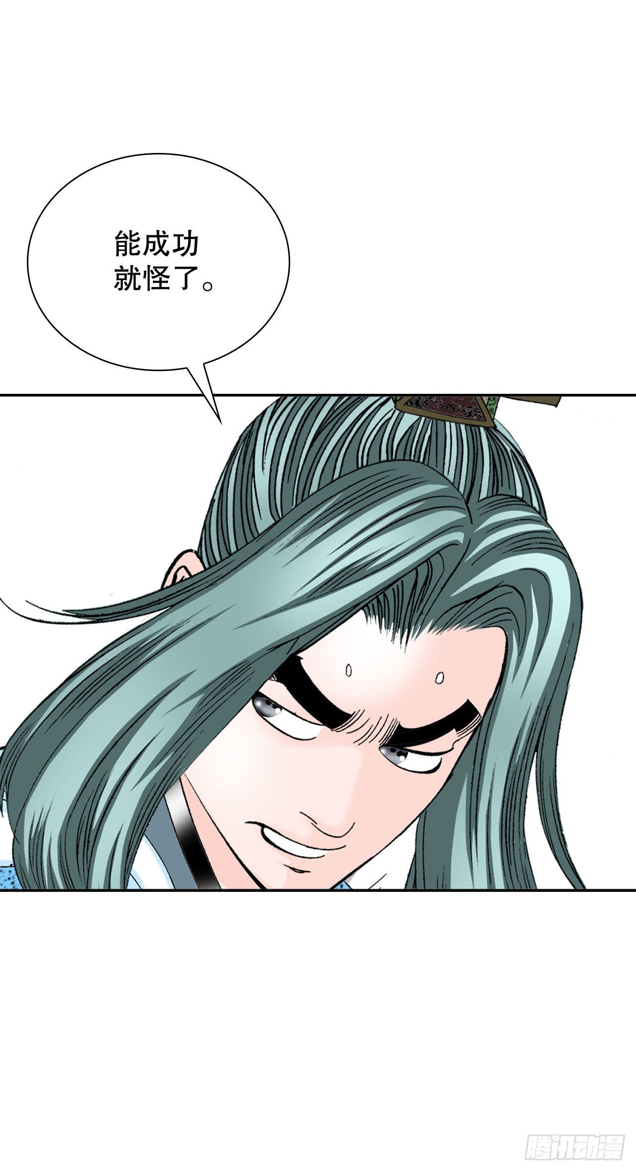 成为太上教主的宿主漫画,13.找到工作1图