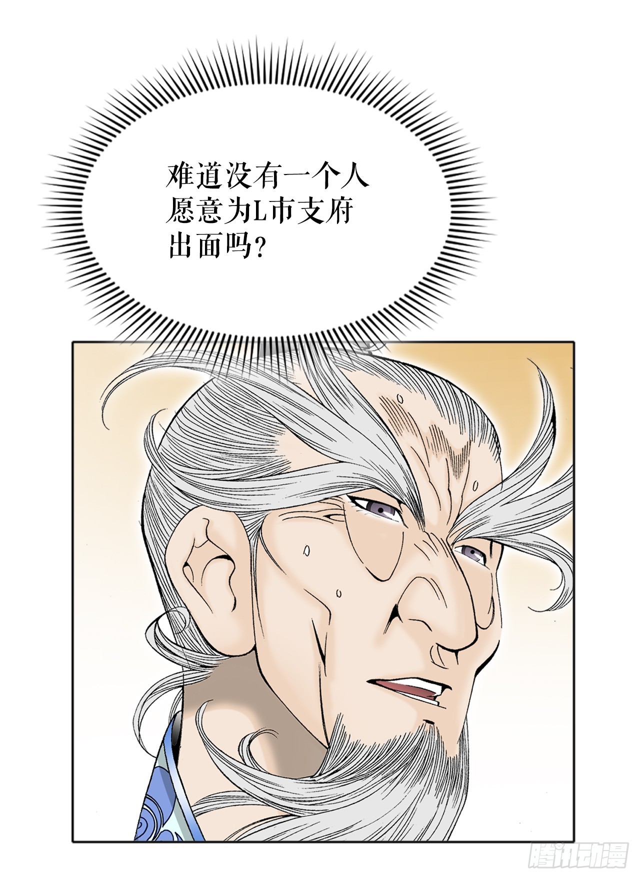 成为太上教主的宿主漫画,66.顺水推舟2图