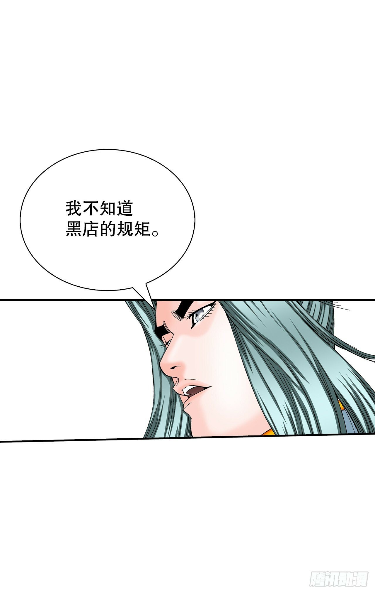 成为太上教主的宿主漫画,129.红油炸鱼面2图