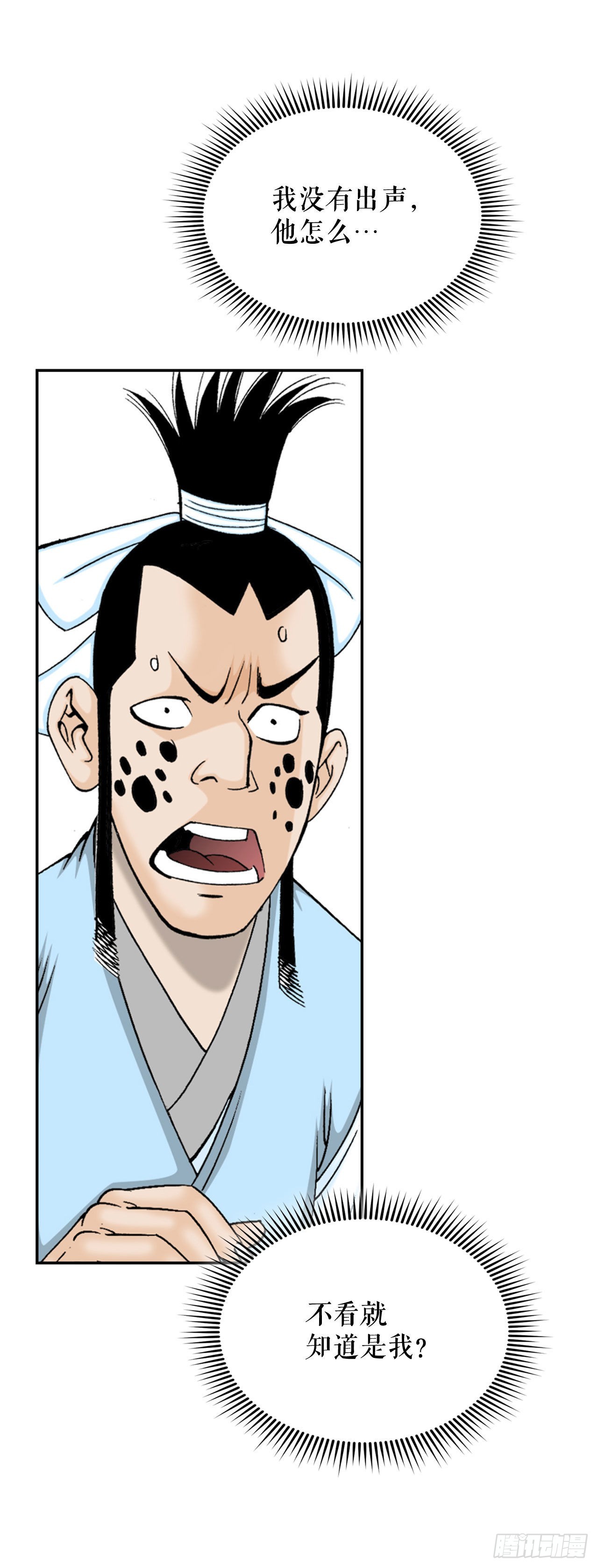 成为太上教主的宿主漫画,22.猛虎帮挑衅1图
