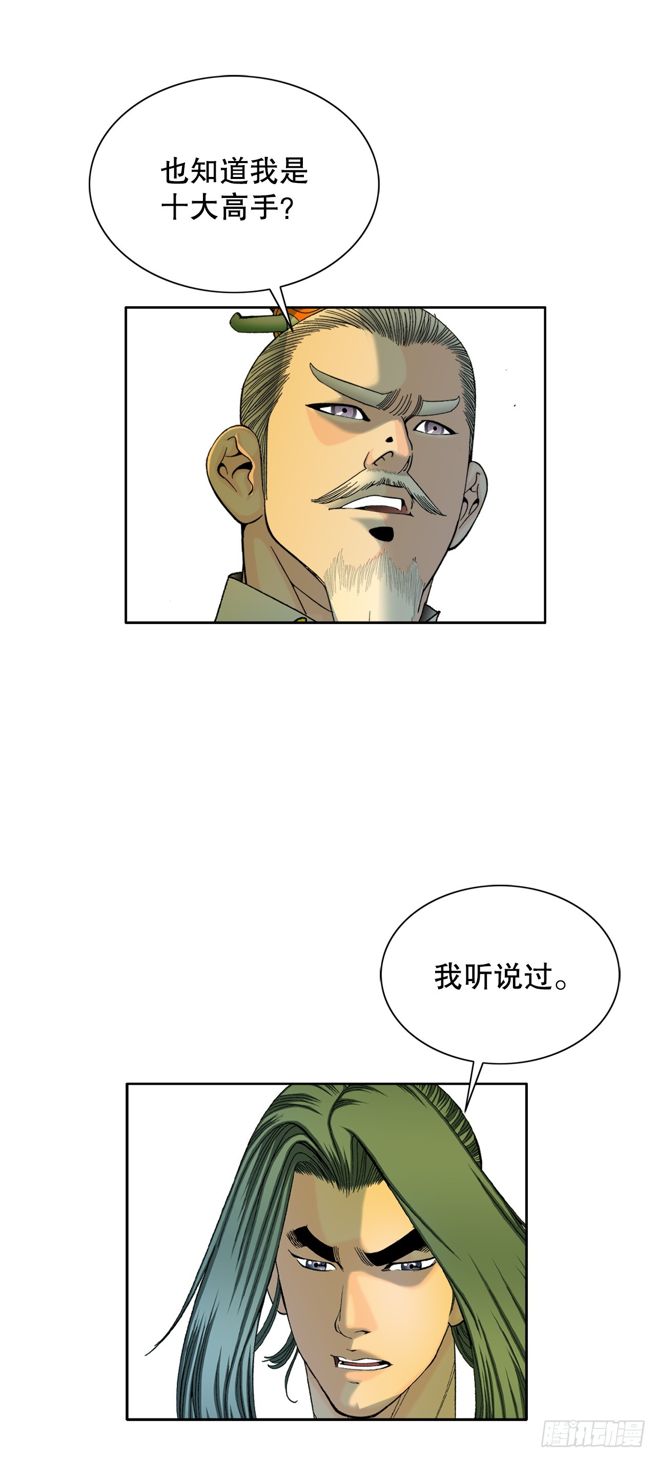 成为太上教主的宿主漫画,67.天武之体2图