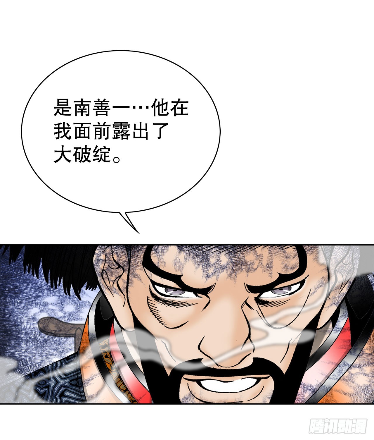 成为太上教主的宿主漫画,52.I省第一花2图