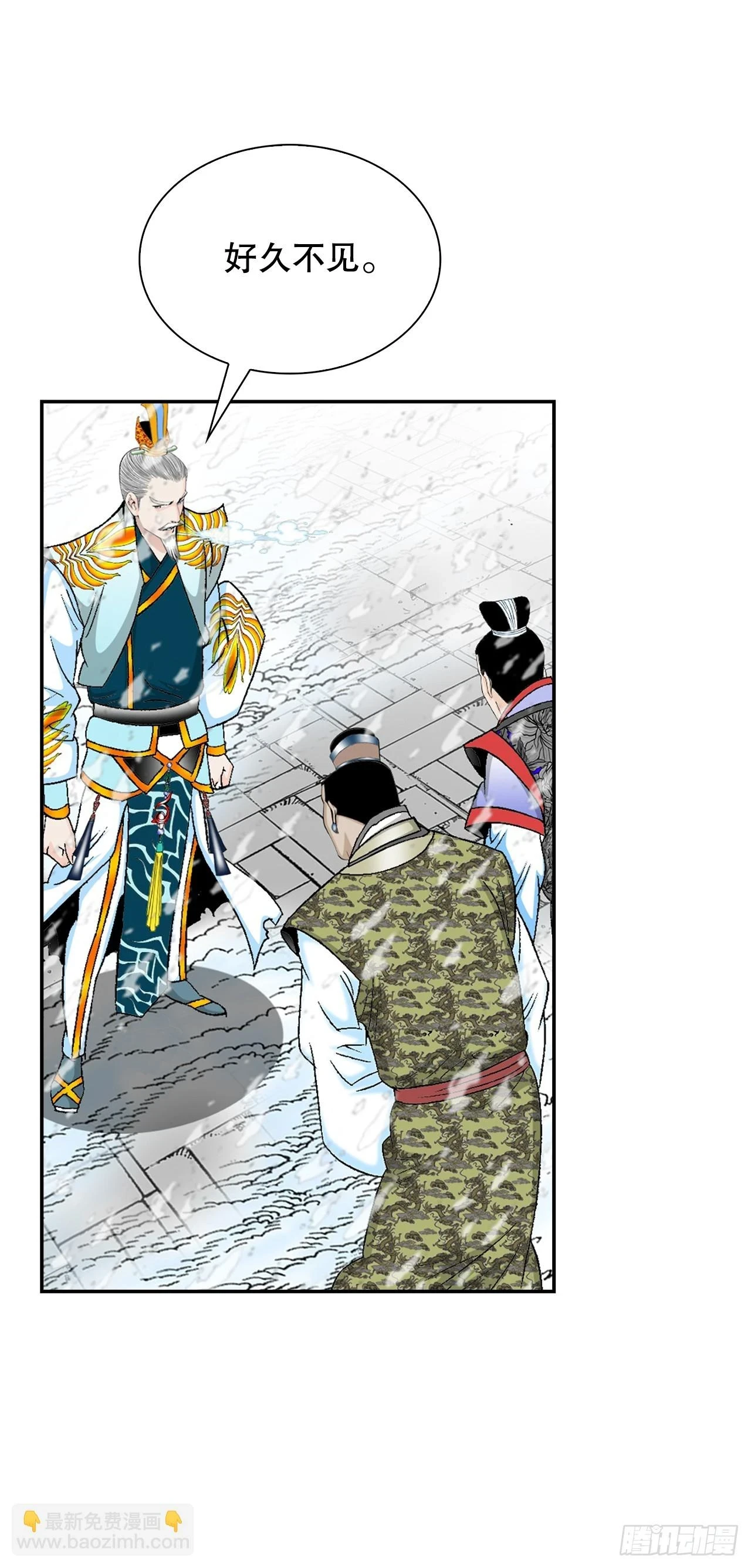 成为太上教主的宿主漫画,87.X市支府2图