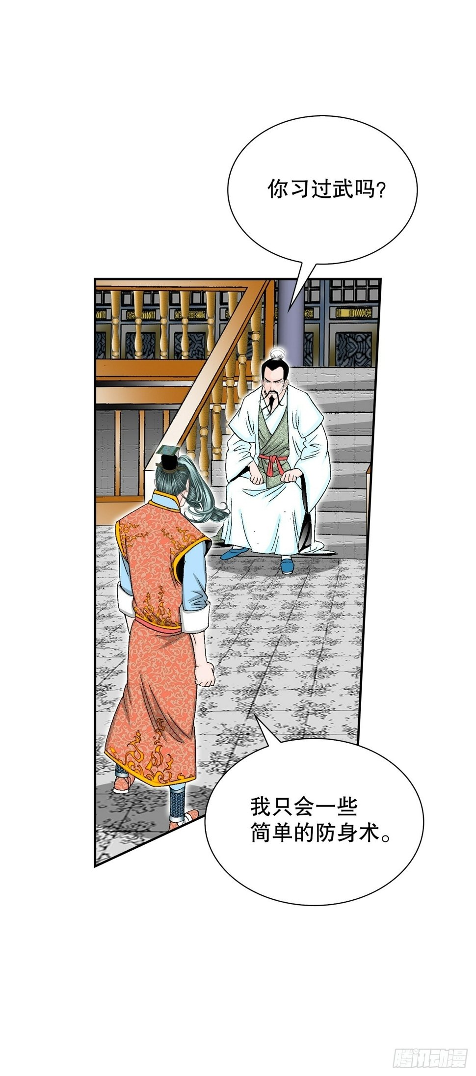 成为太上教主的宿主漫画,111.诸葛水广1图