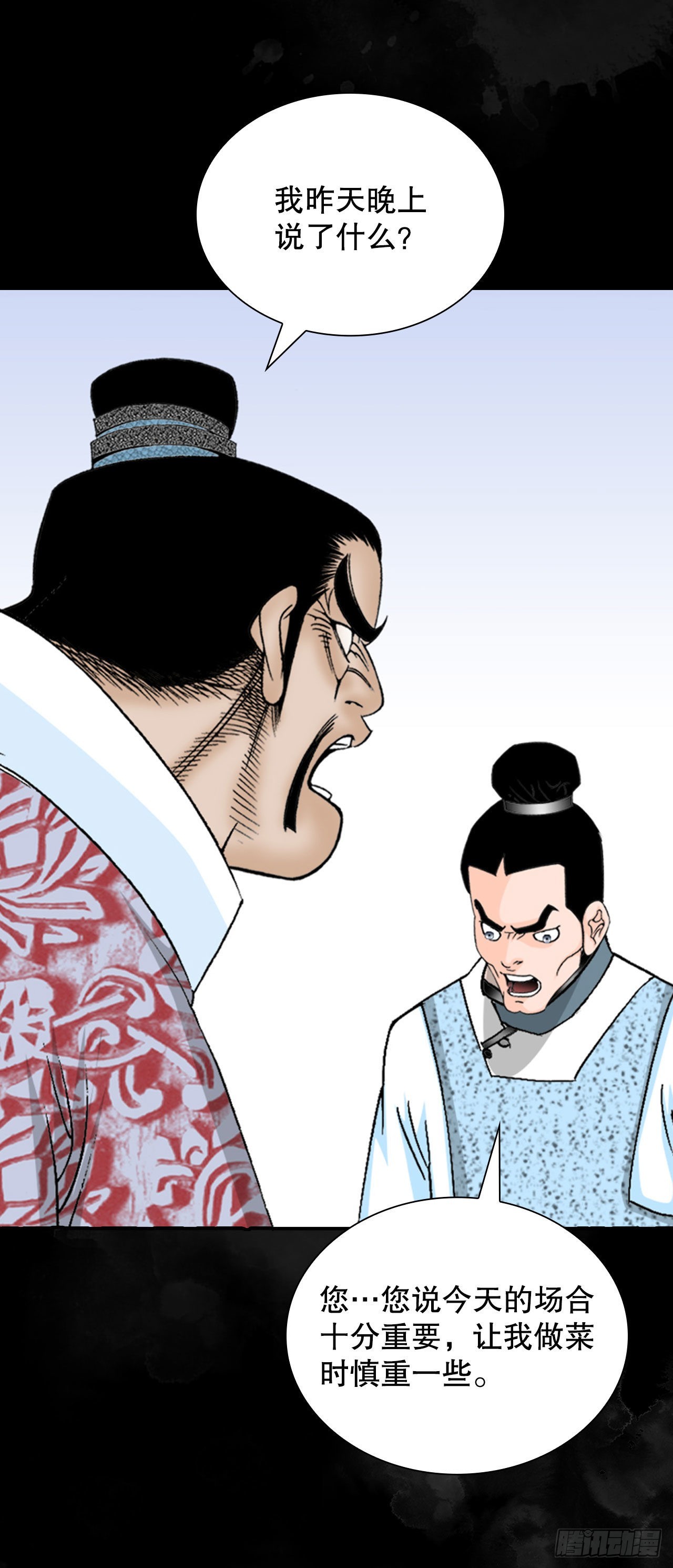 成为太上教主的宿主漫画,27.金紫龙来访1图