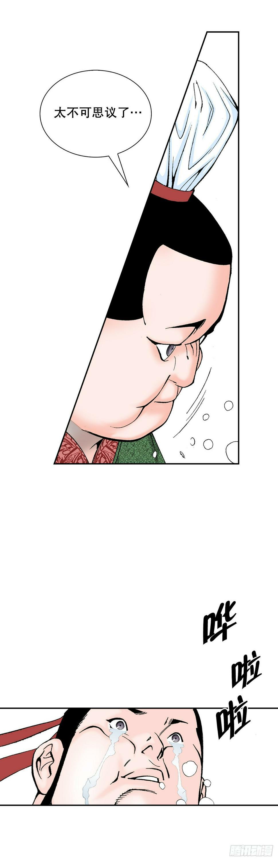成为太上教主的宿主漫画,108.获胜1图