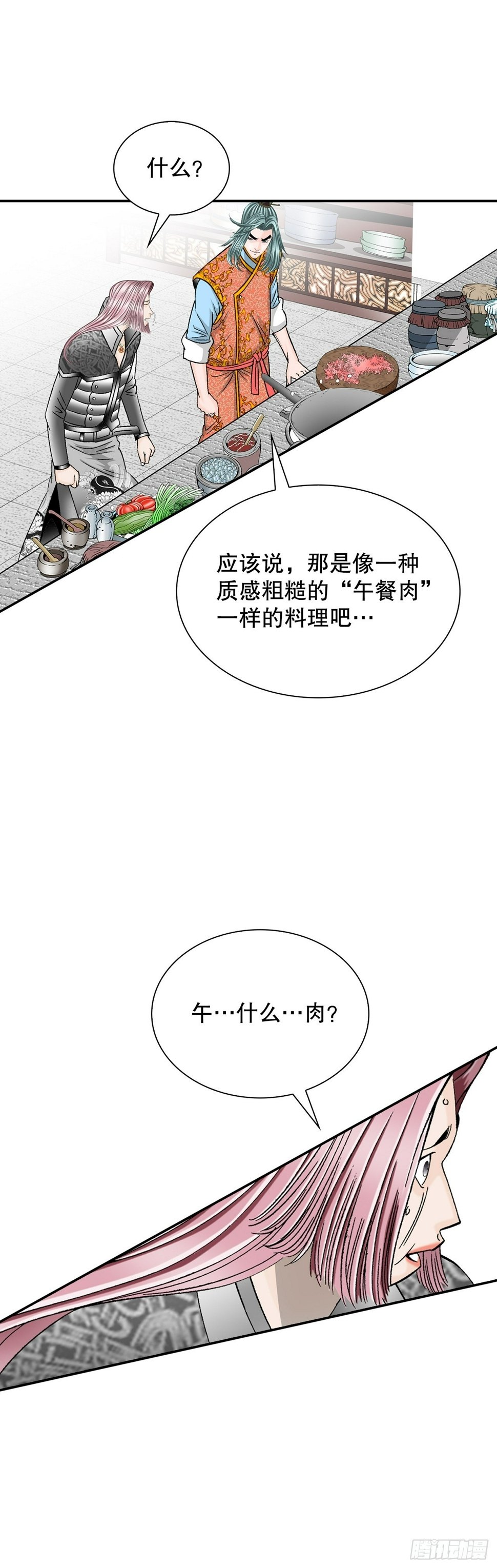 成为太上教主的宿主漫画,113.品尝菜肴2图