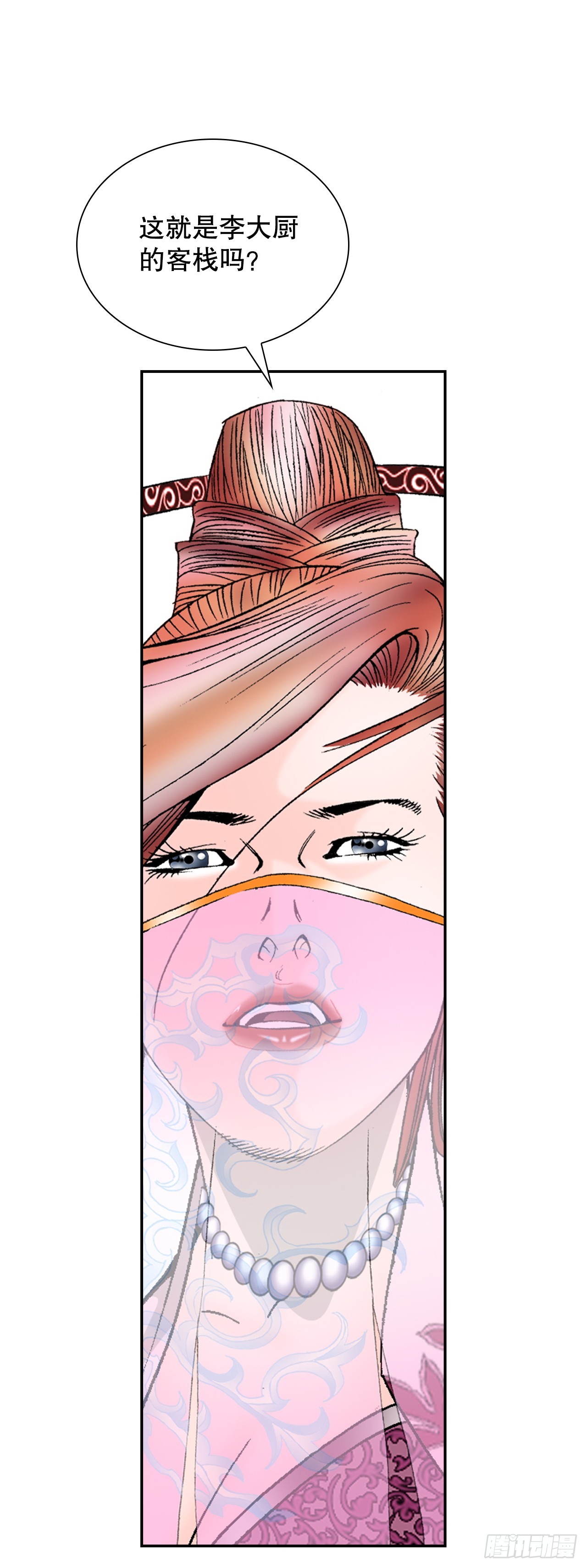 成为太上教主的宿主漫画,81.品尝菜品1图
