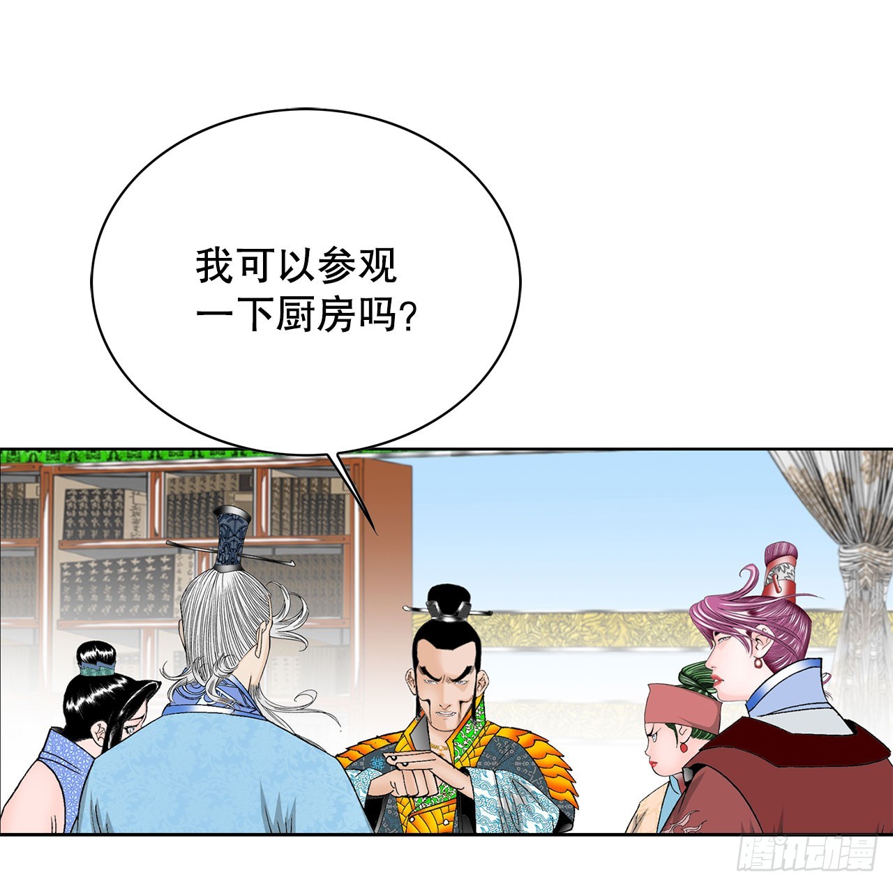 成为太上教主的宿主漫画,51.麻泼豆腐1图