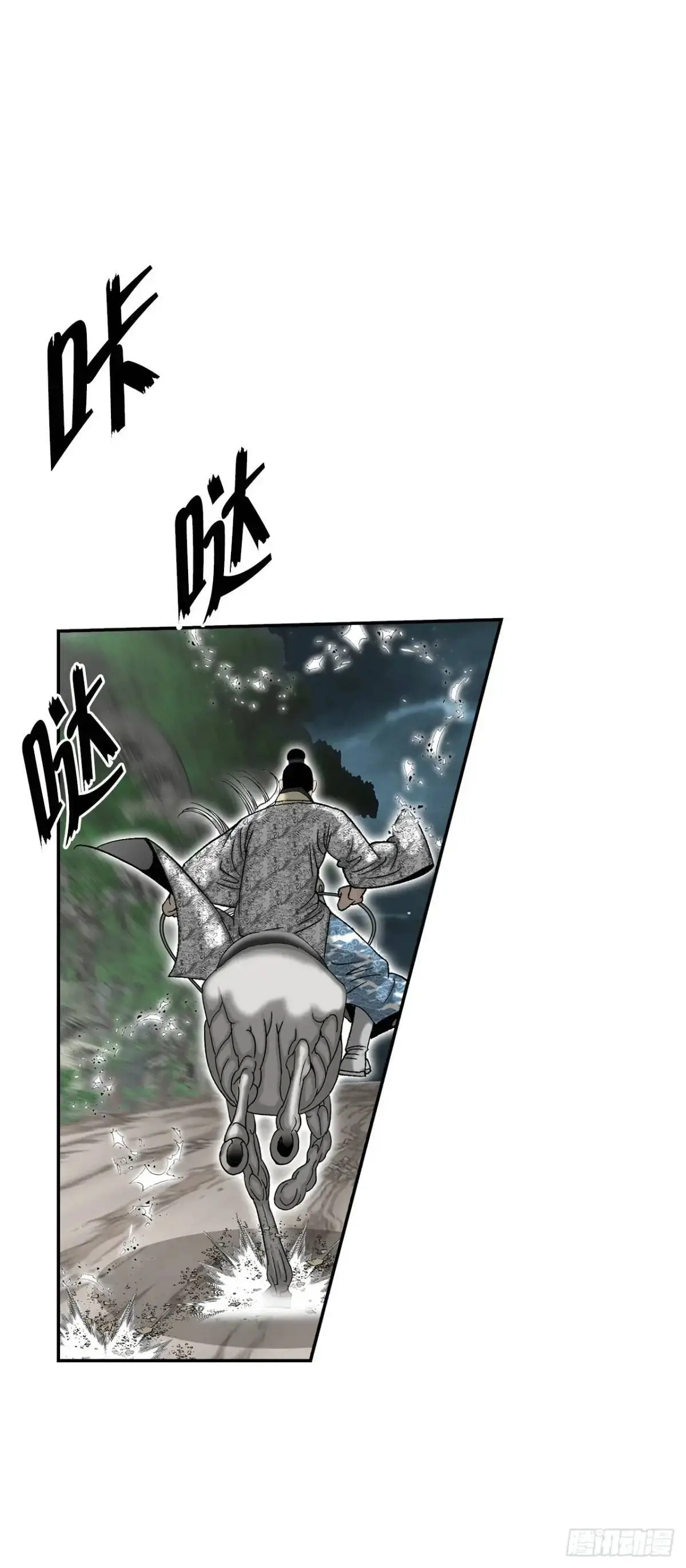 成为太上教主的宿主漫画,136.黑邪会2图