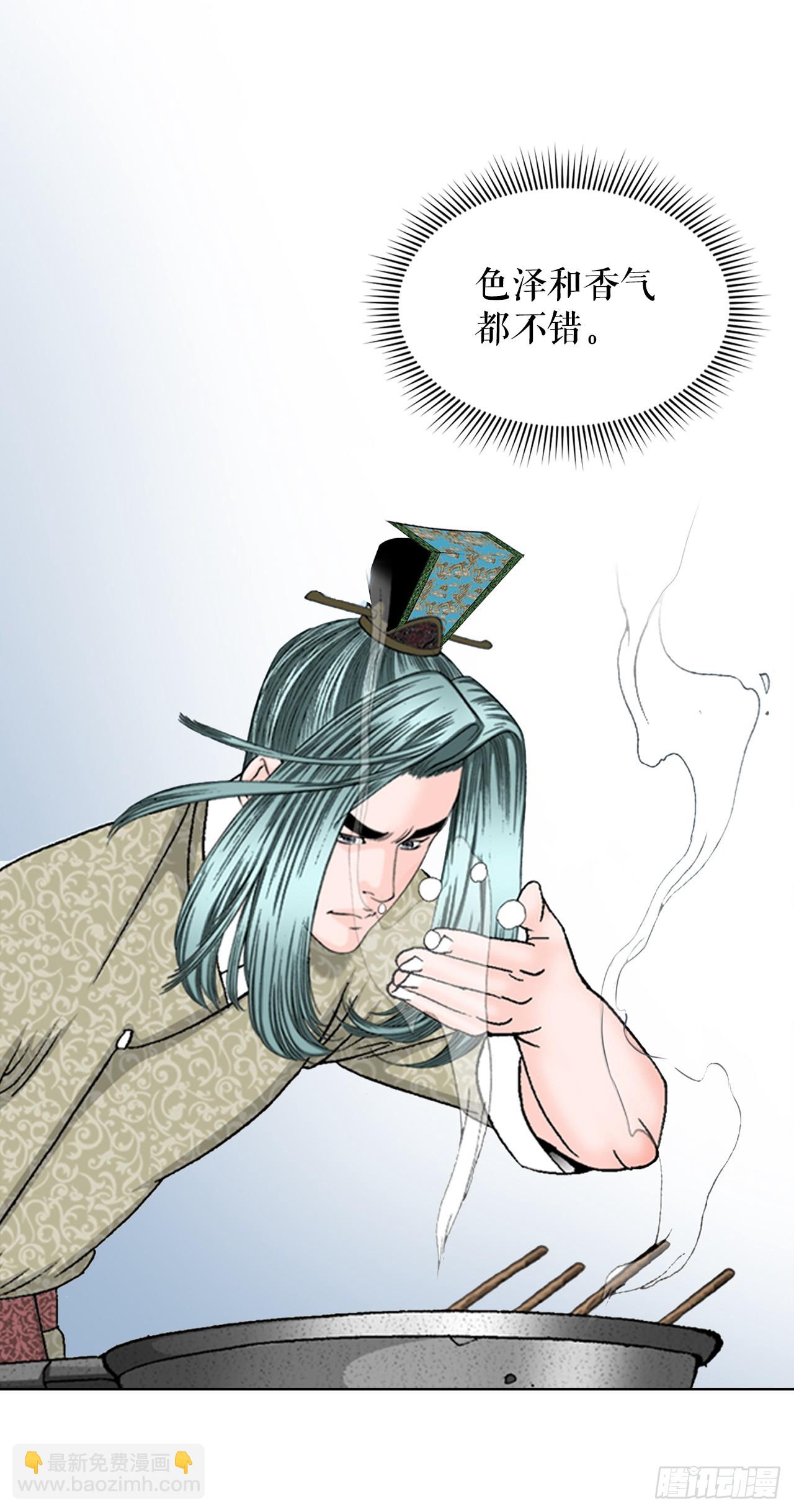 成为太上教主的宿主漫画,54.回锅炒肉-22图