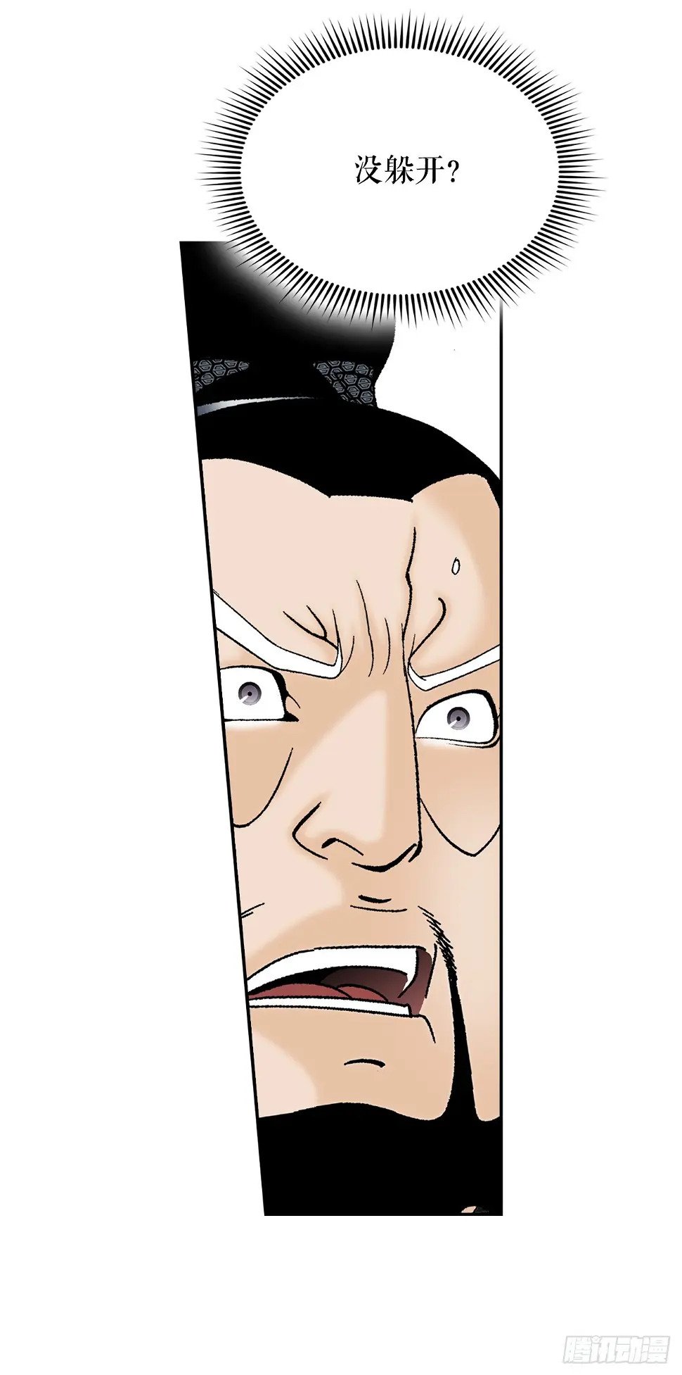成为太上教主的宿主漫画,96.点心1图