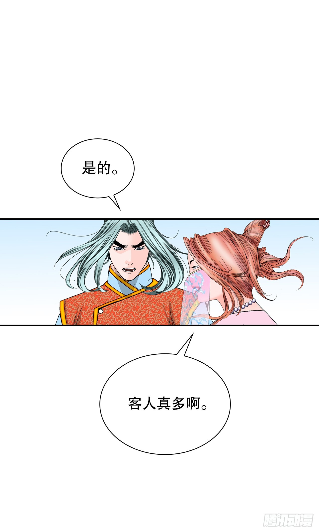 成为太上教主的宿主漫画,81.品尝菜品2图