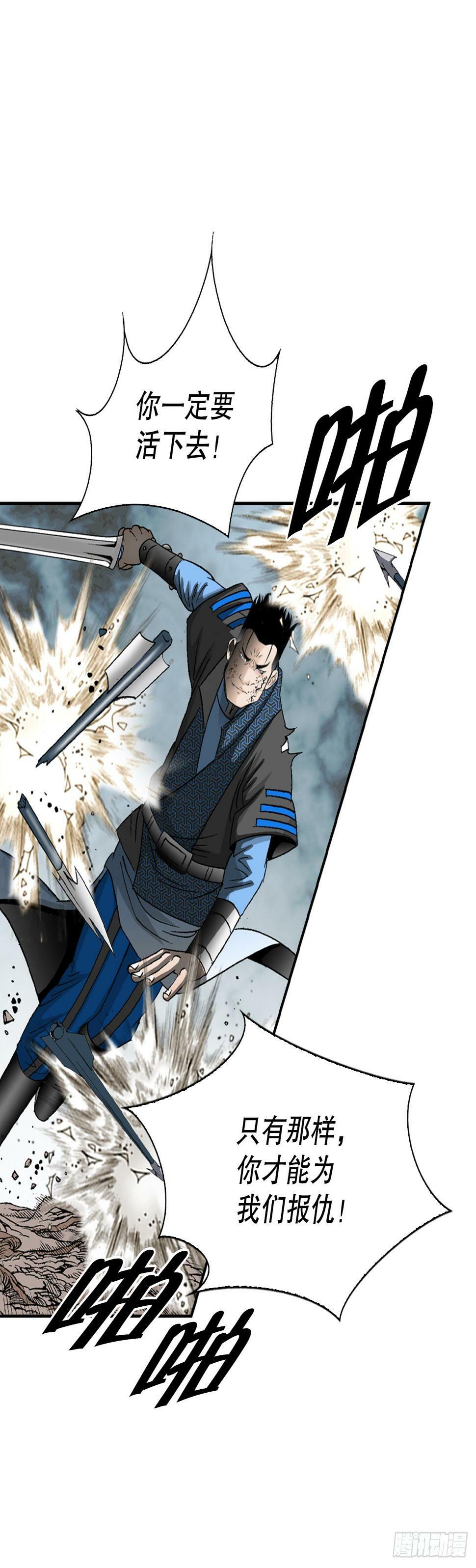 成为太上教主的宿主漫画,101.阴残团的危机1图