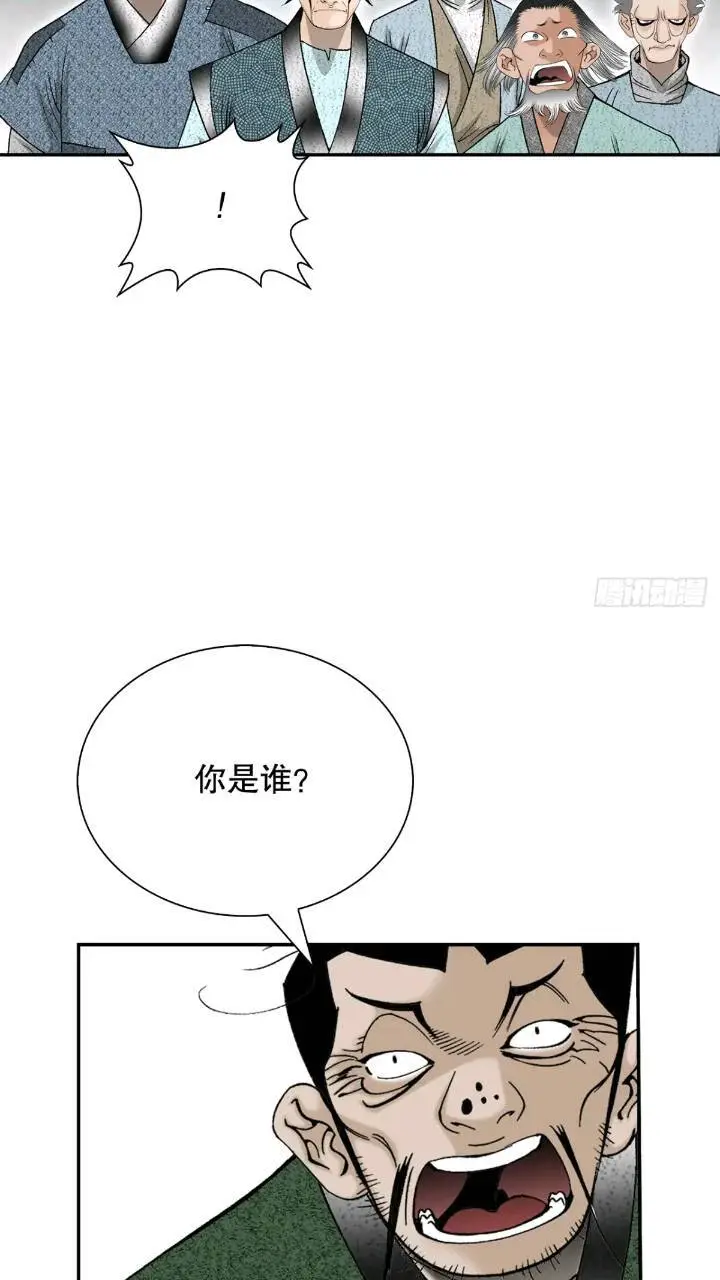 成为太上教主的宿主漫画,133.寻找娥燕2图
