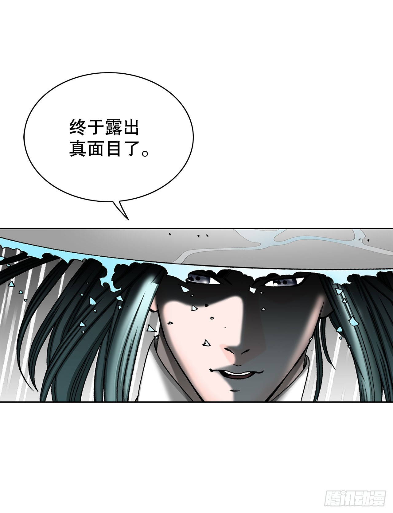 成为太上教主的宿主漫画,57.被发现2图