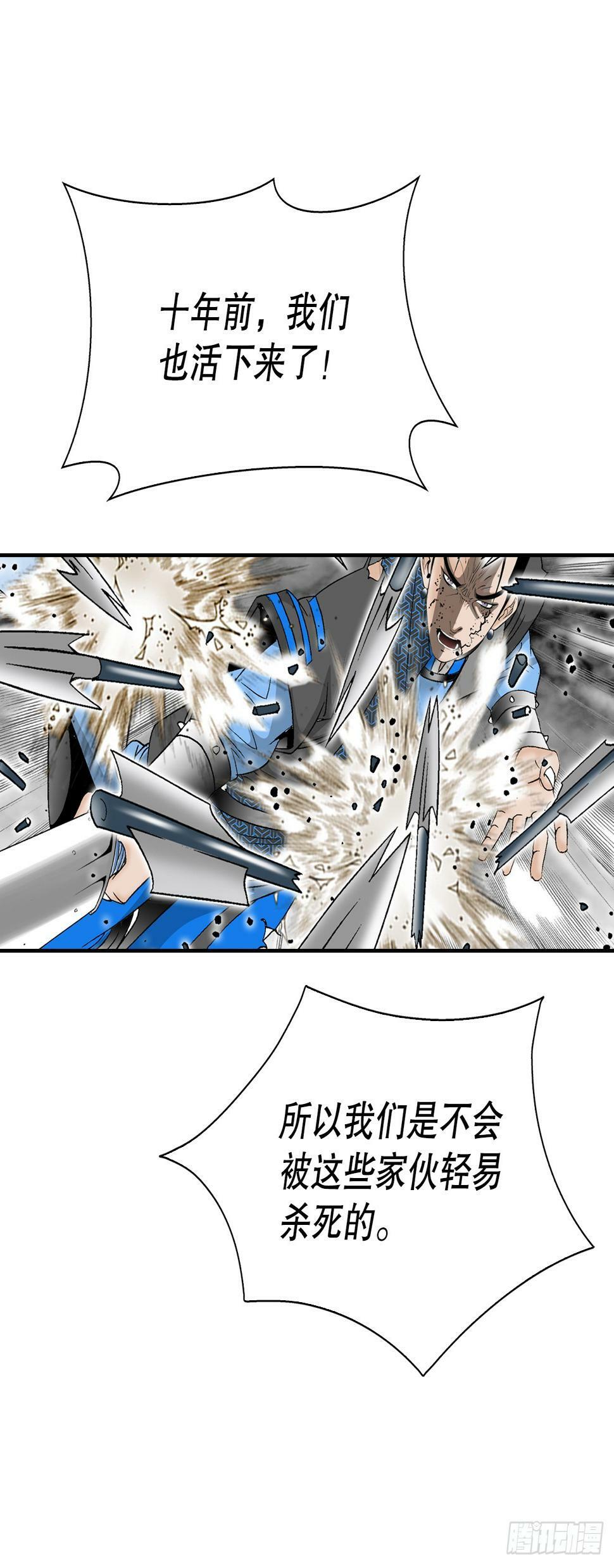 成为太上教主的宿主漫画,101.阴残团的危机1图