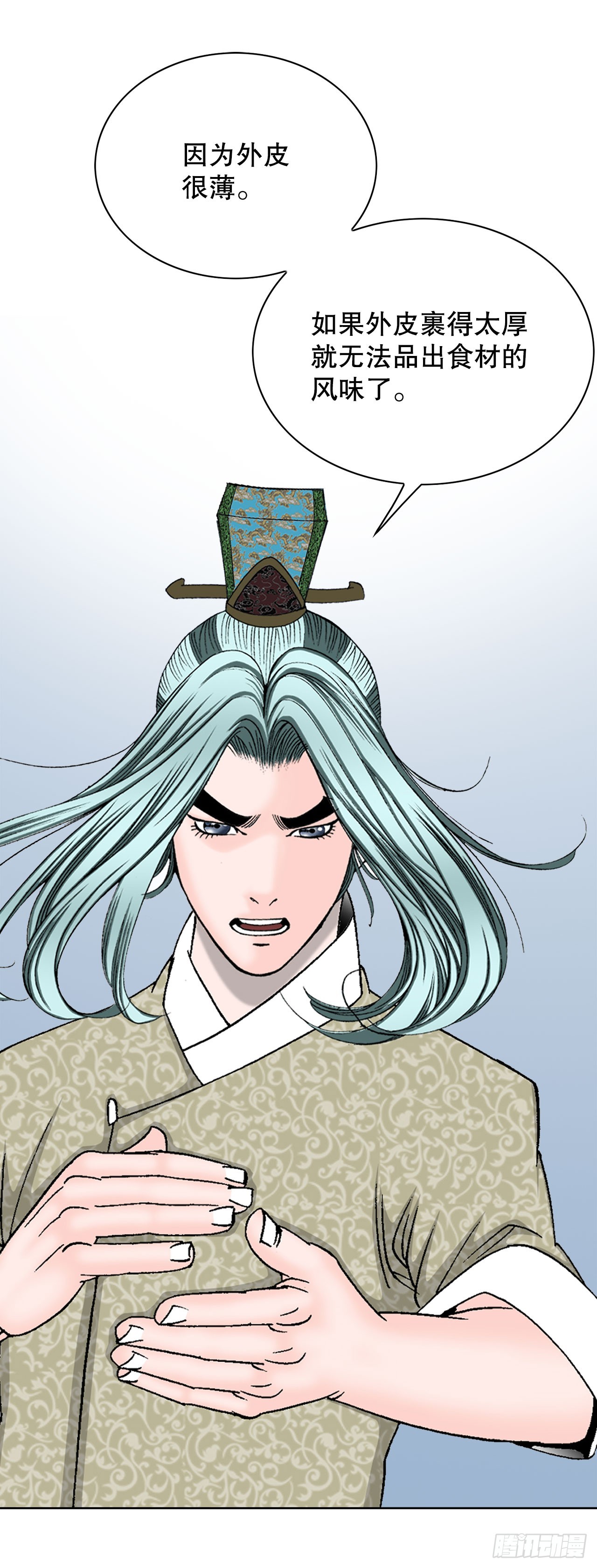 成为太上教主的宿主漫画,56.龙思赫使坏2图