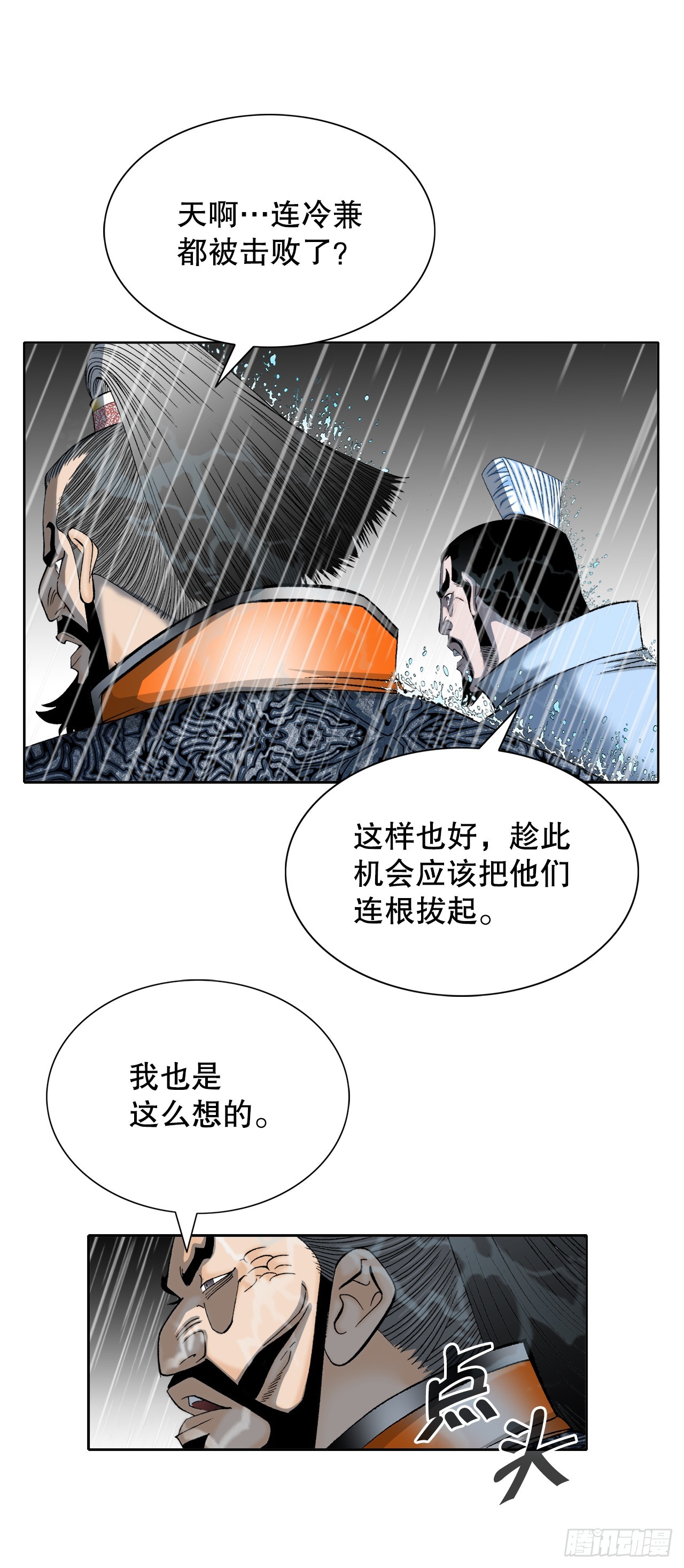 成为太上教主的宿主漫画,61.道月阁1图