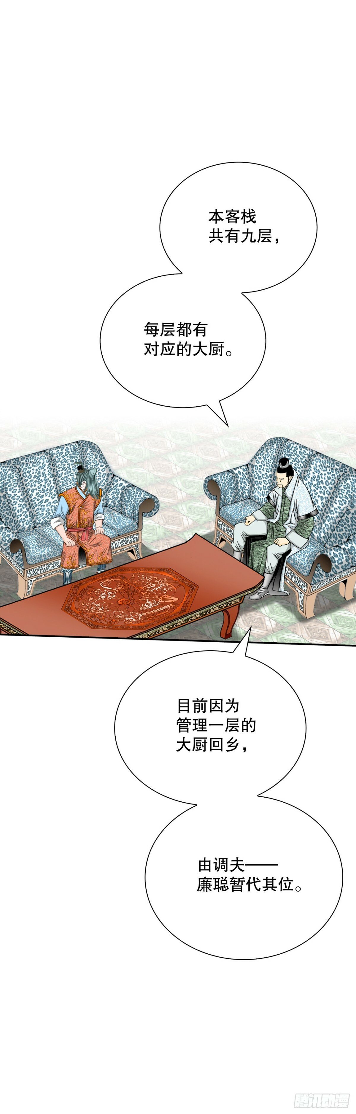 成为太上教主的宿主漫画,121.测试2图
