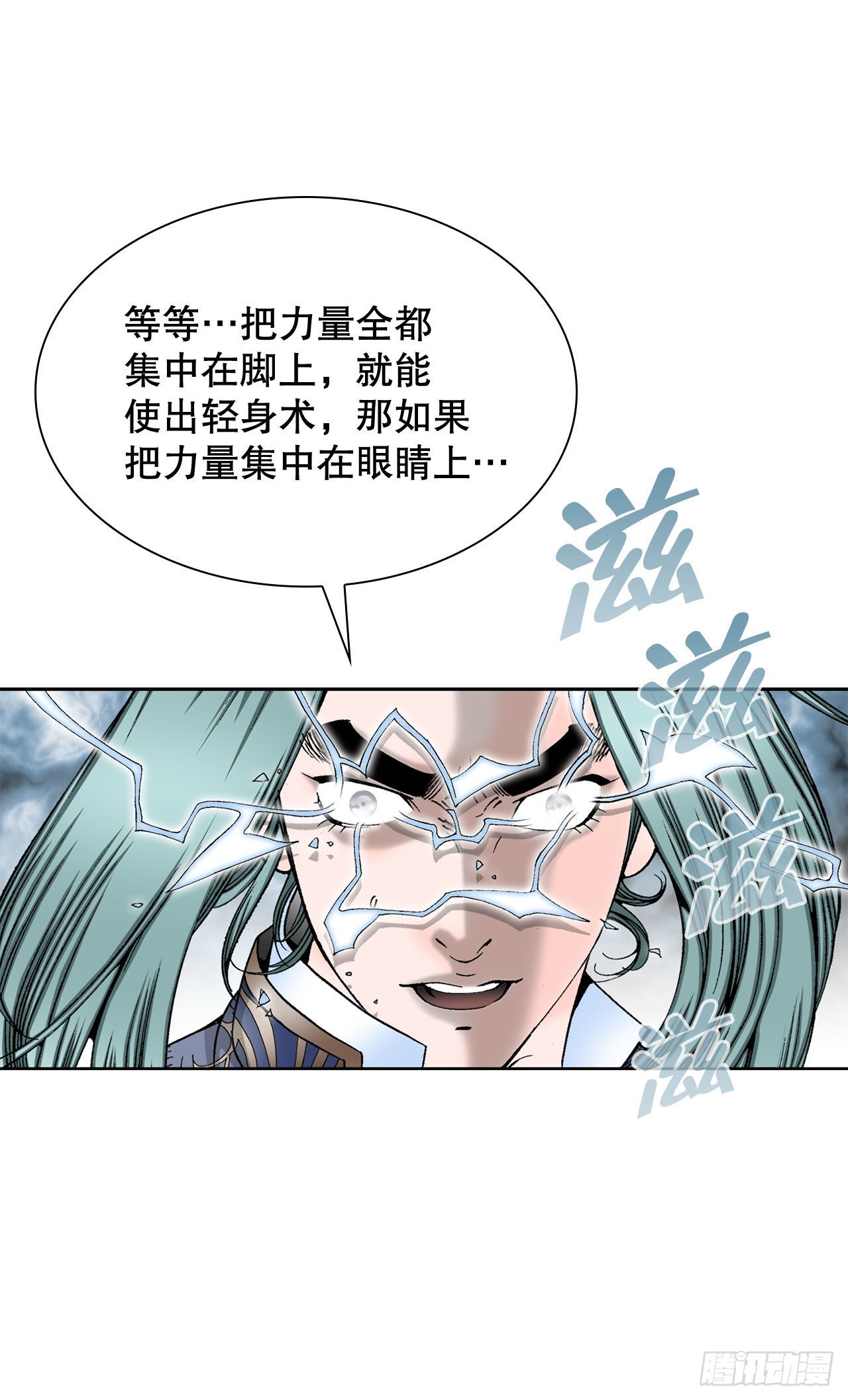 成为太上教主的宿主漫画,8.野营2图
