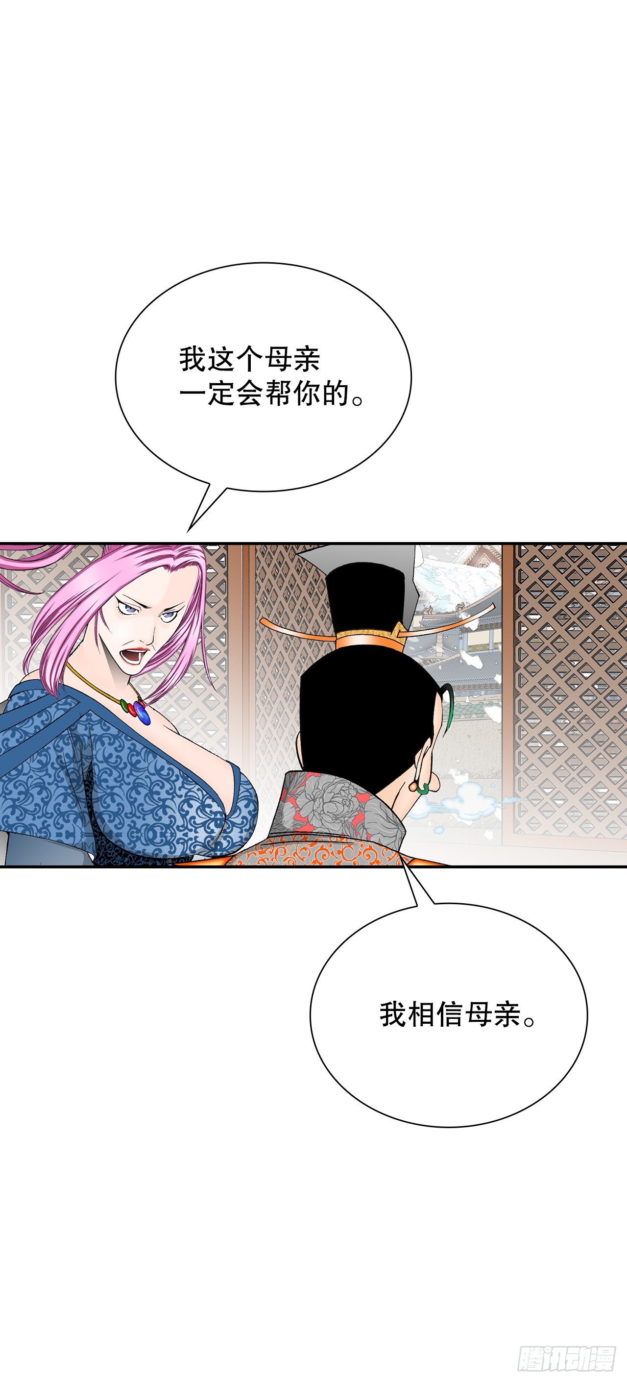 成为太上教主的宿主漫画,82.华妇人1图