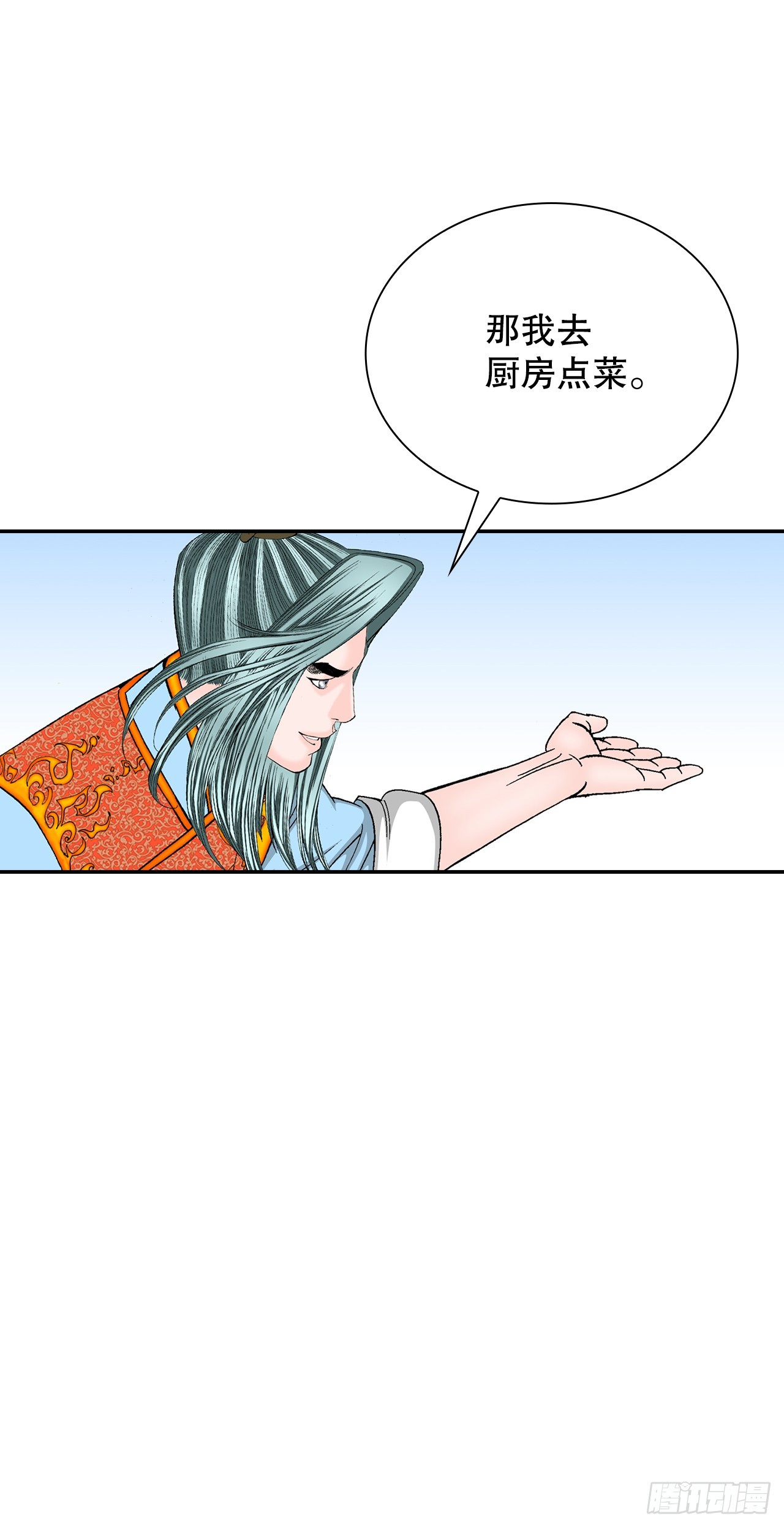 成为太上教主的宿主漫画,81.品尝菜品2图