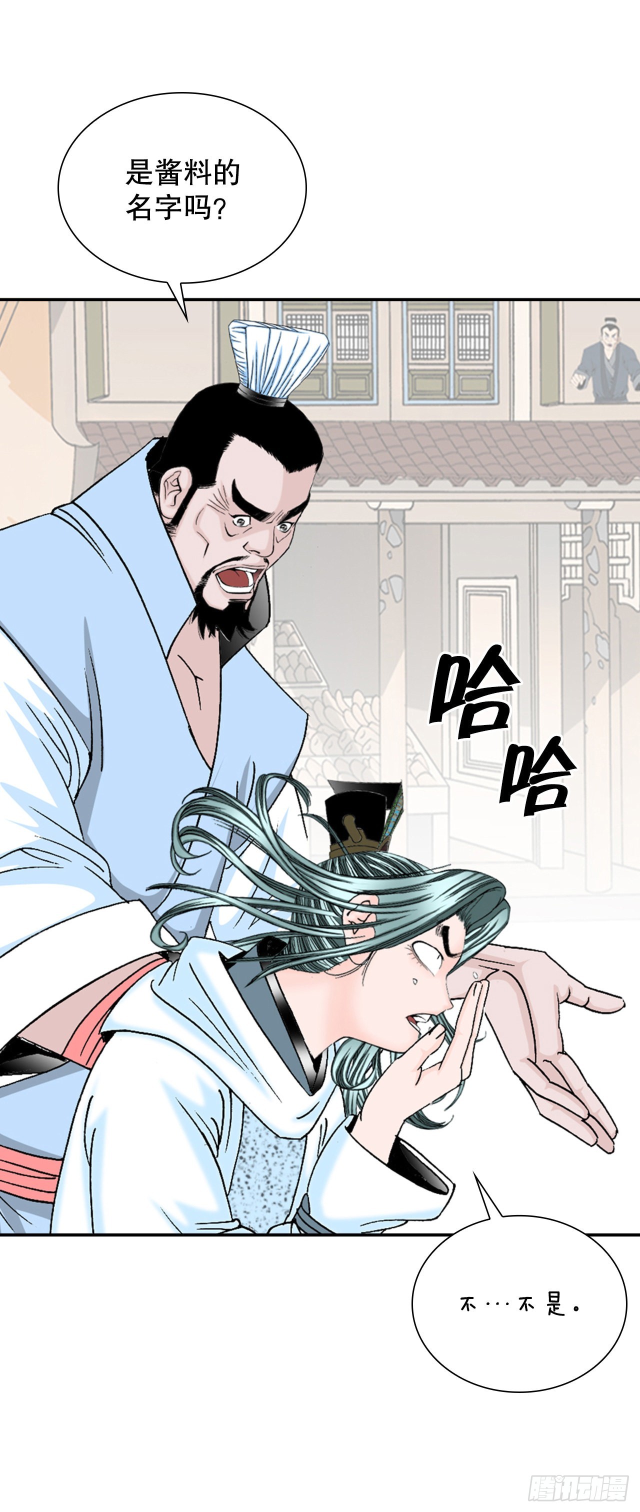 成为太上教主的宿主漫画,20.八大锤1图