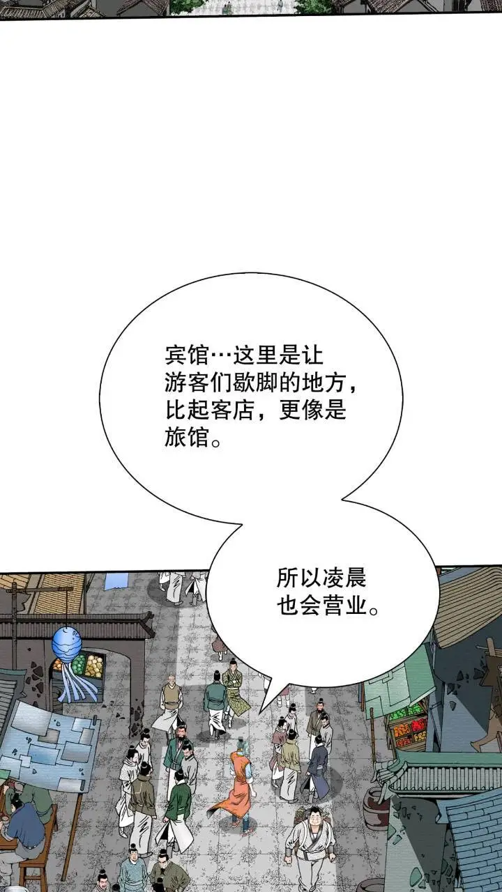 成为太上教主的宿主漫画,133.寻找娥燕2图