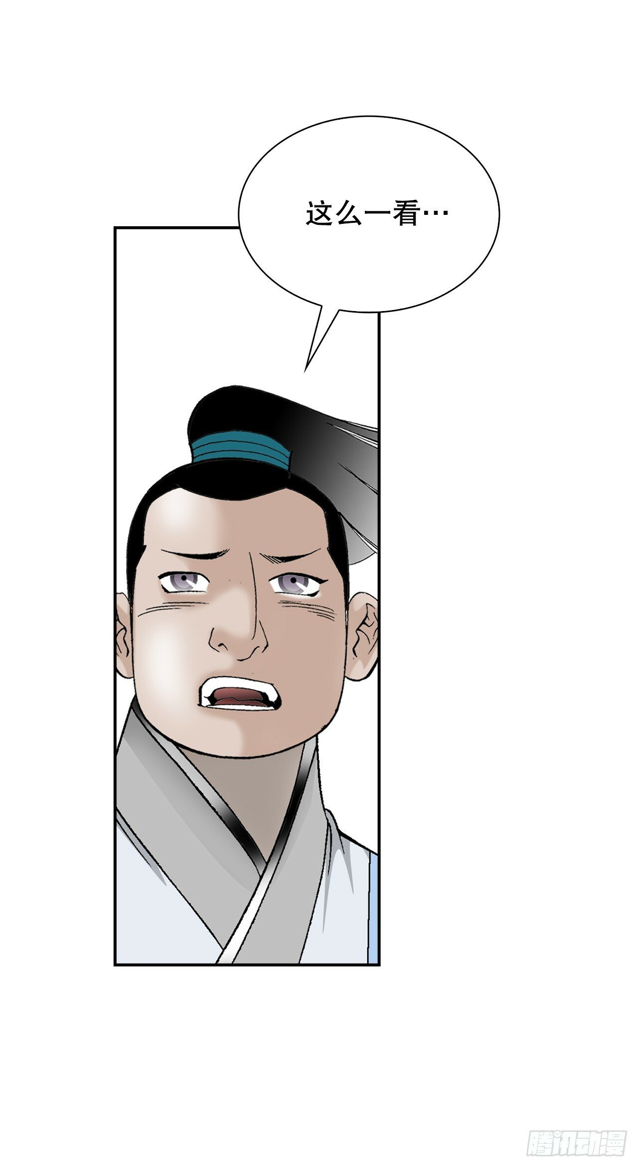 成为太上教主的宿主漫画,97.研究料理2图