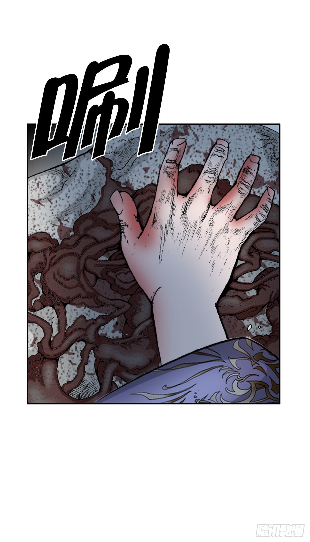 成为太上教主的宿主漫画,9.三昧真火2图