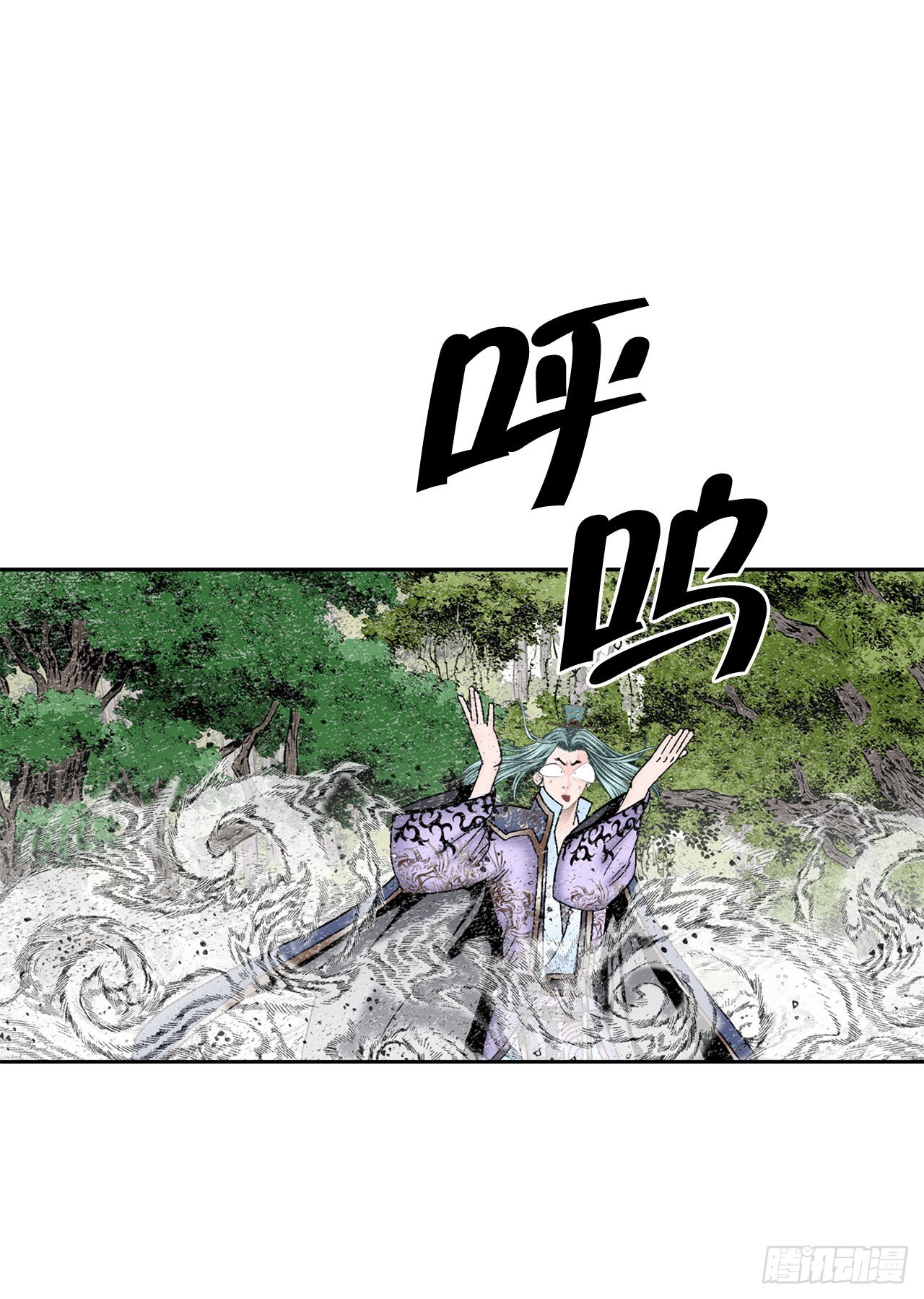 成为太上教主的宿主漫画,8.野营2图