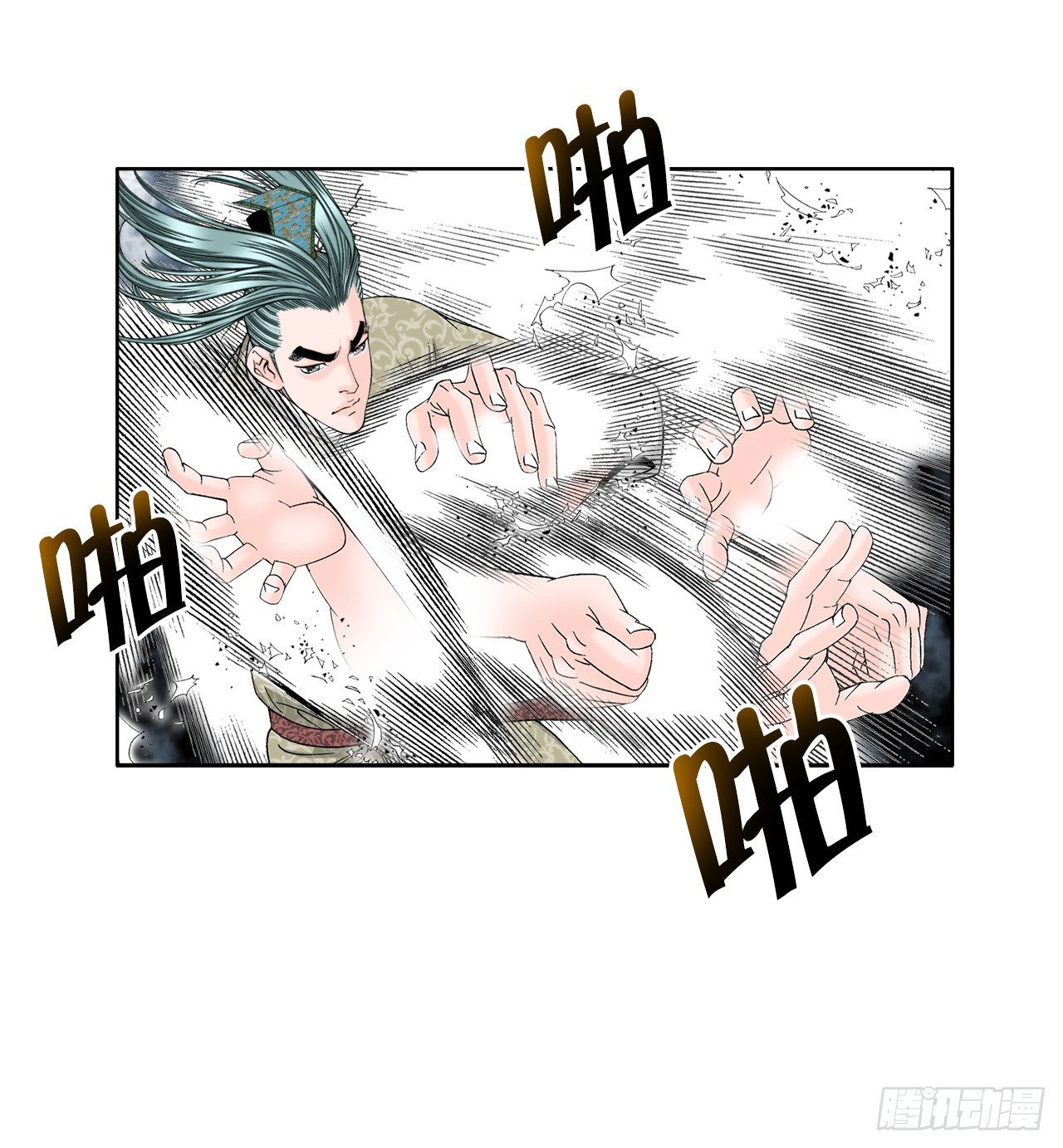 成为太上教主的宿主漫画,63.领悟真谛1图