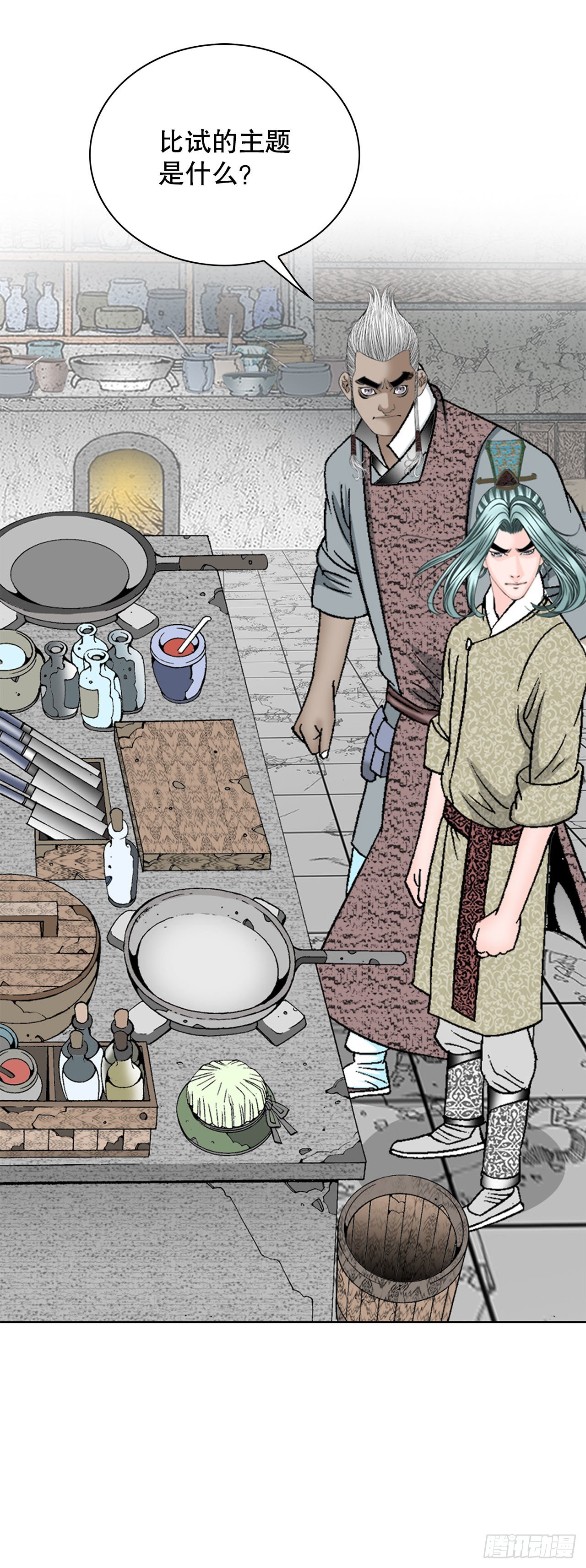 成为太上教主的宿主漫画,46.酸烫鱼2图