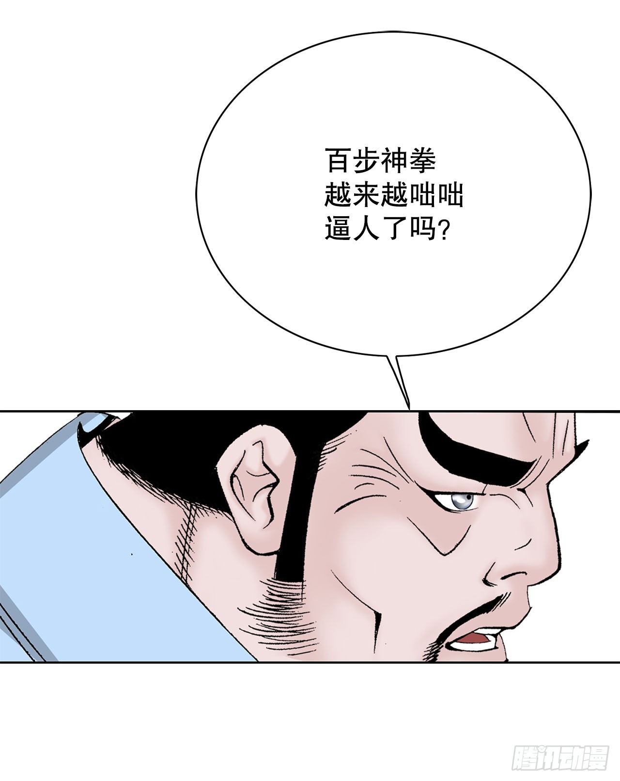 成为太上教主的宿主漫画,52.I省第一花2图