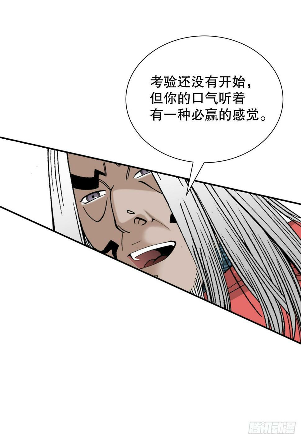成为太上教主的宿主漫画,106.打赌2图