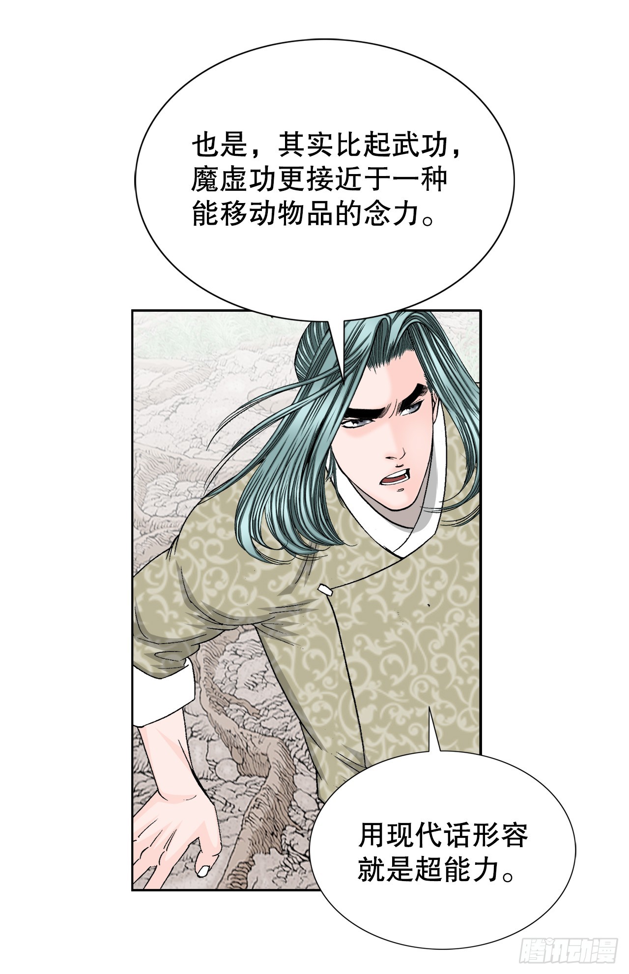 成为太上教主的宿主漫画,63.领悟真谛1图