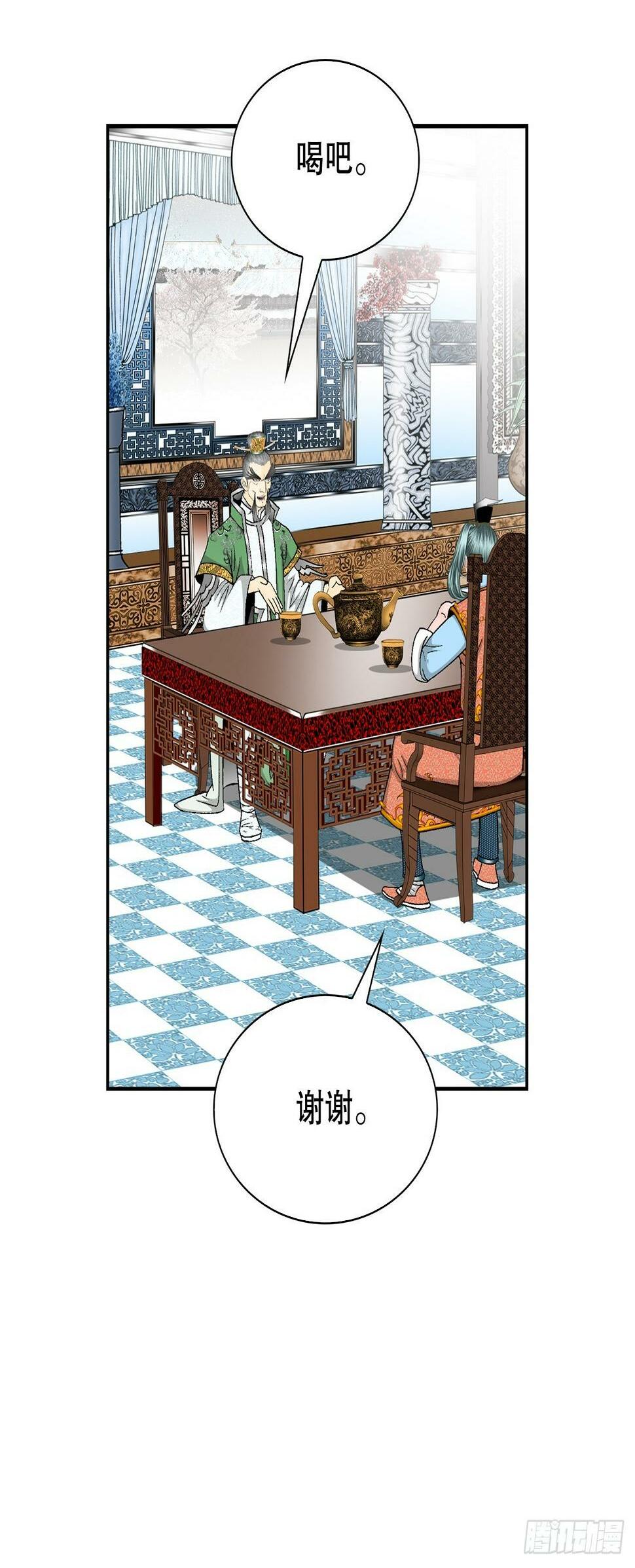 成为太上教主的宿主漫画,100.夺命混矢2图