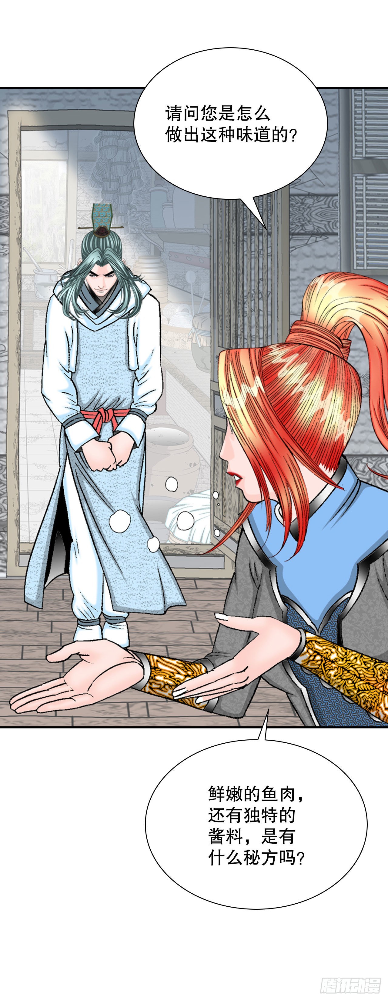 成为太上教主的宿主漫画,16.干烧岩鲤-21图